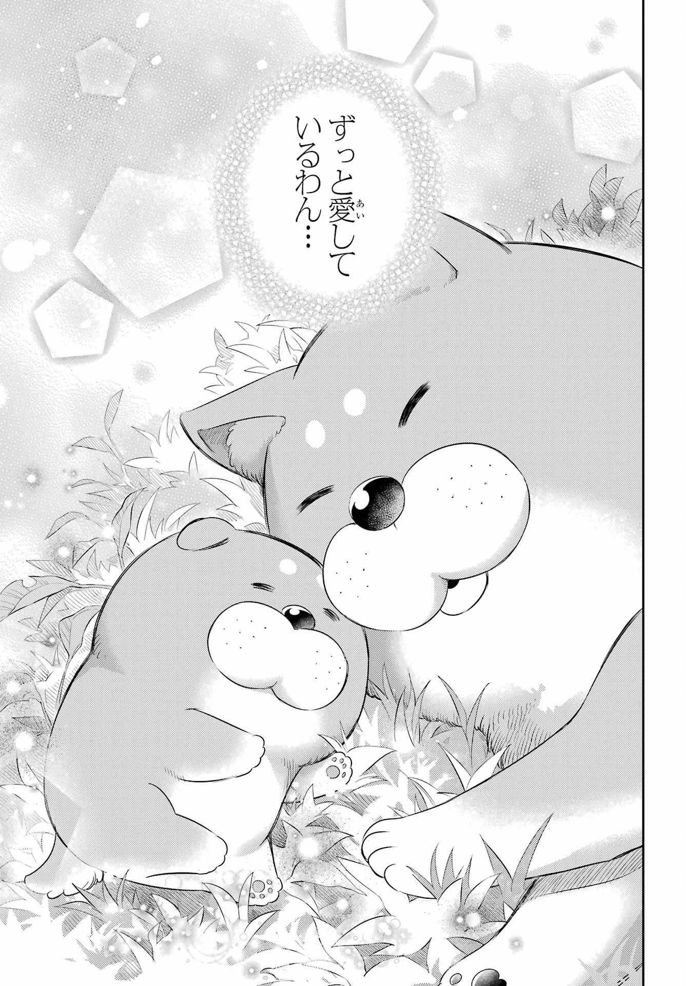 Ojisama to Neko Chapter 126 17ページ