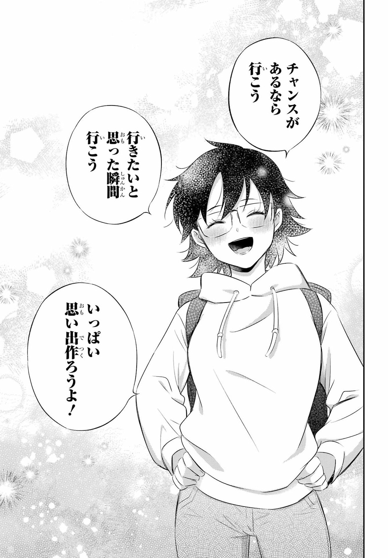 Ojisama to Neko Chapter 127 19ページ