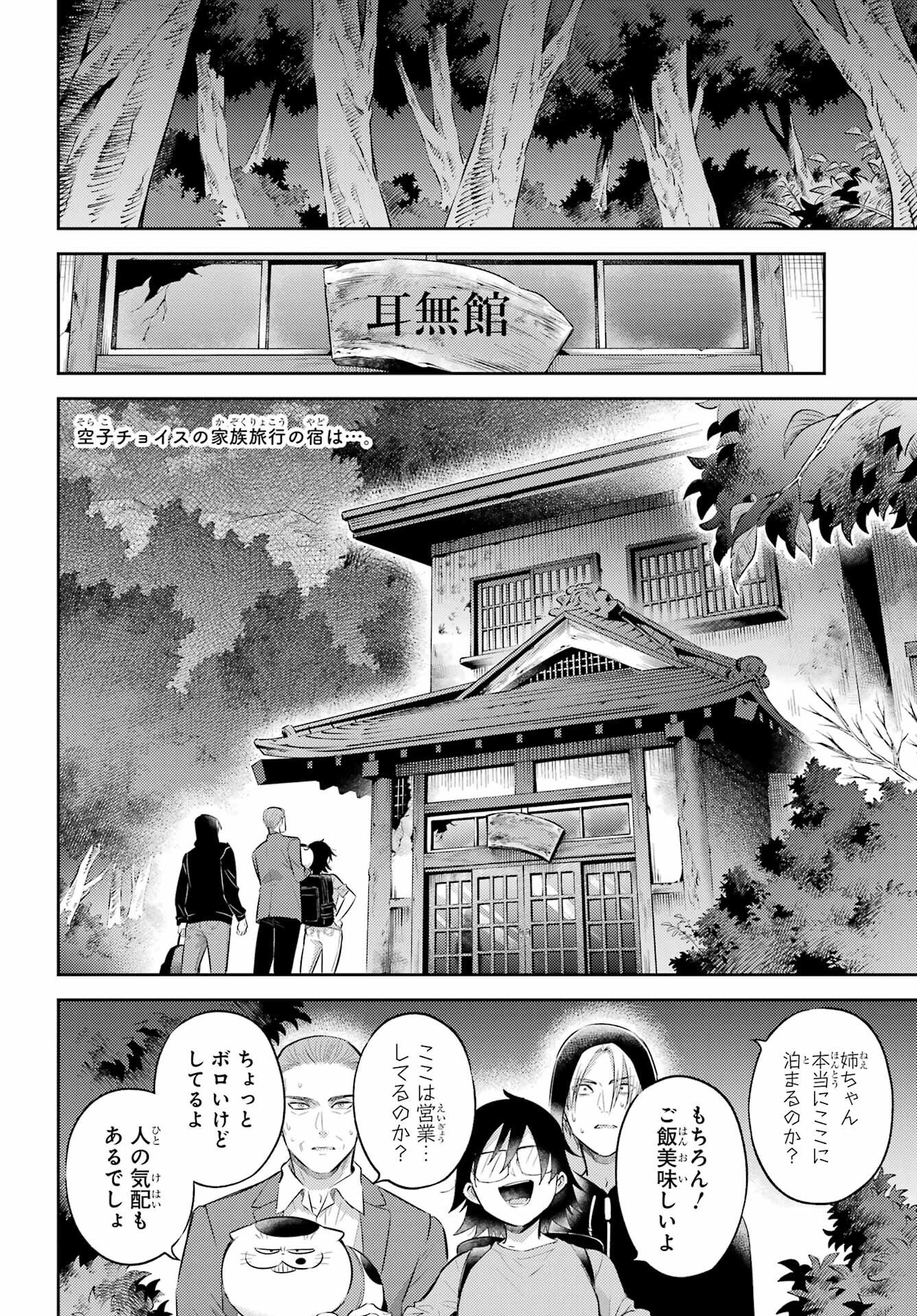 Ojisama to Neko Chapter 128 2ページ