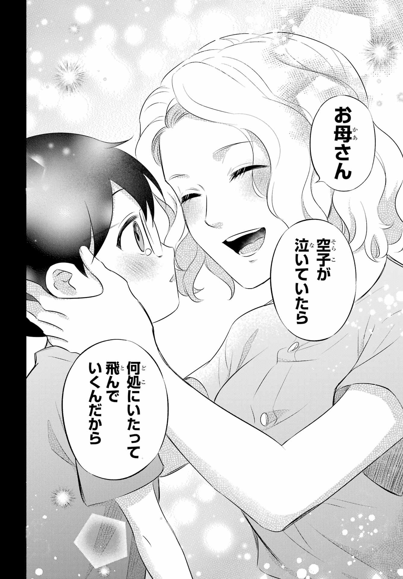 Ojisama to Neko Chapter 128 16ページ