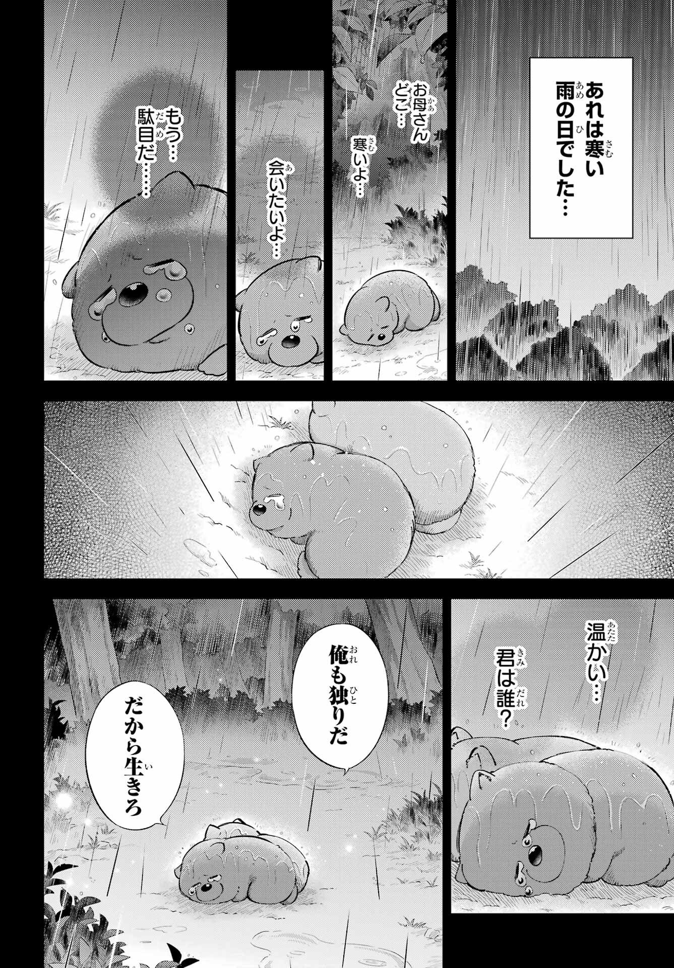 Ojisama to Neko Chapter 129 14ページ