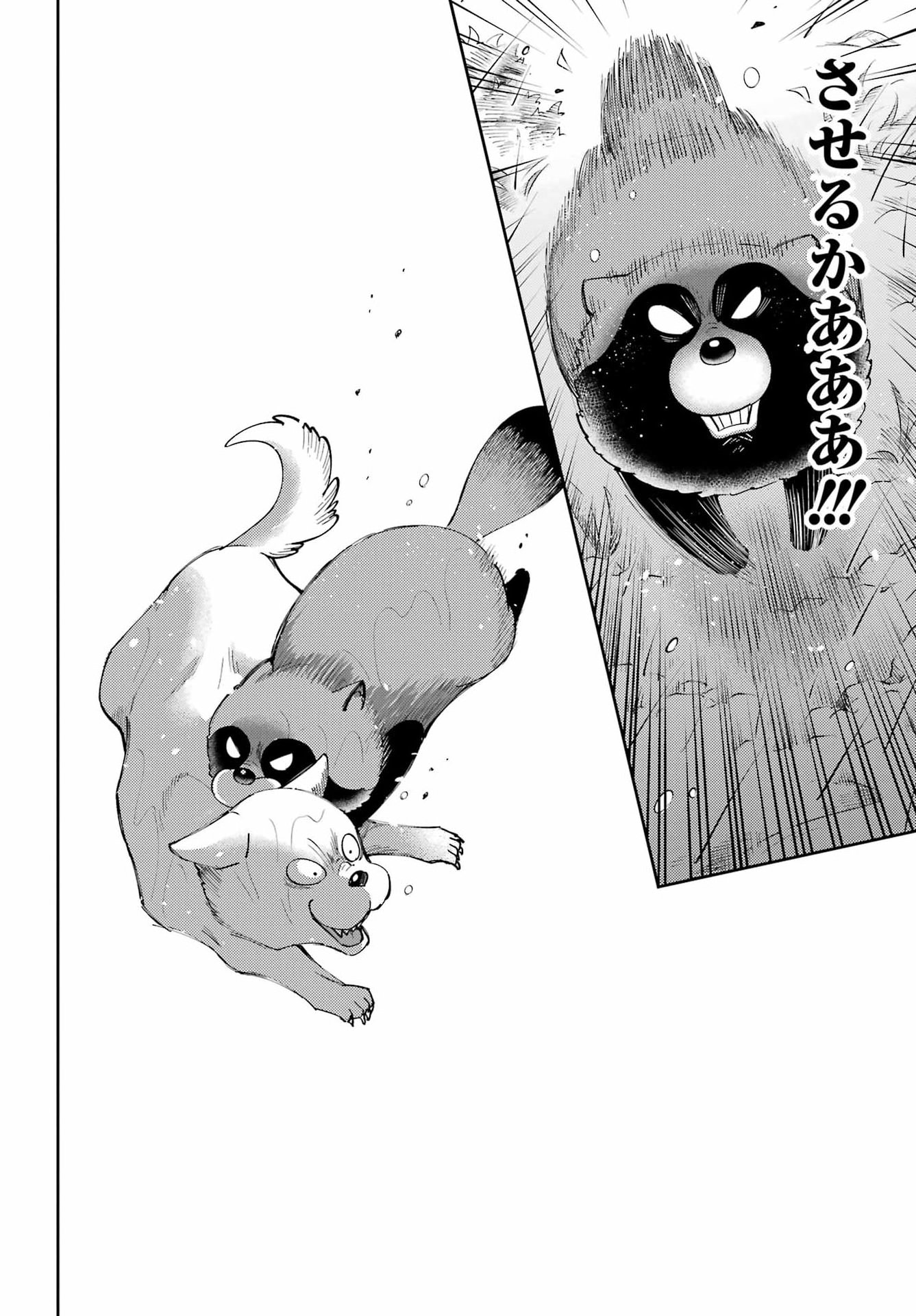 Ojisama to Neko Chapter 130 14ページ