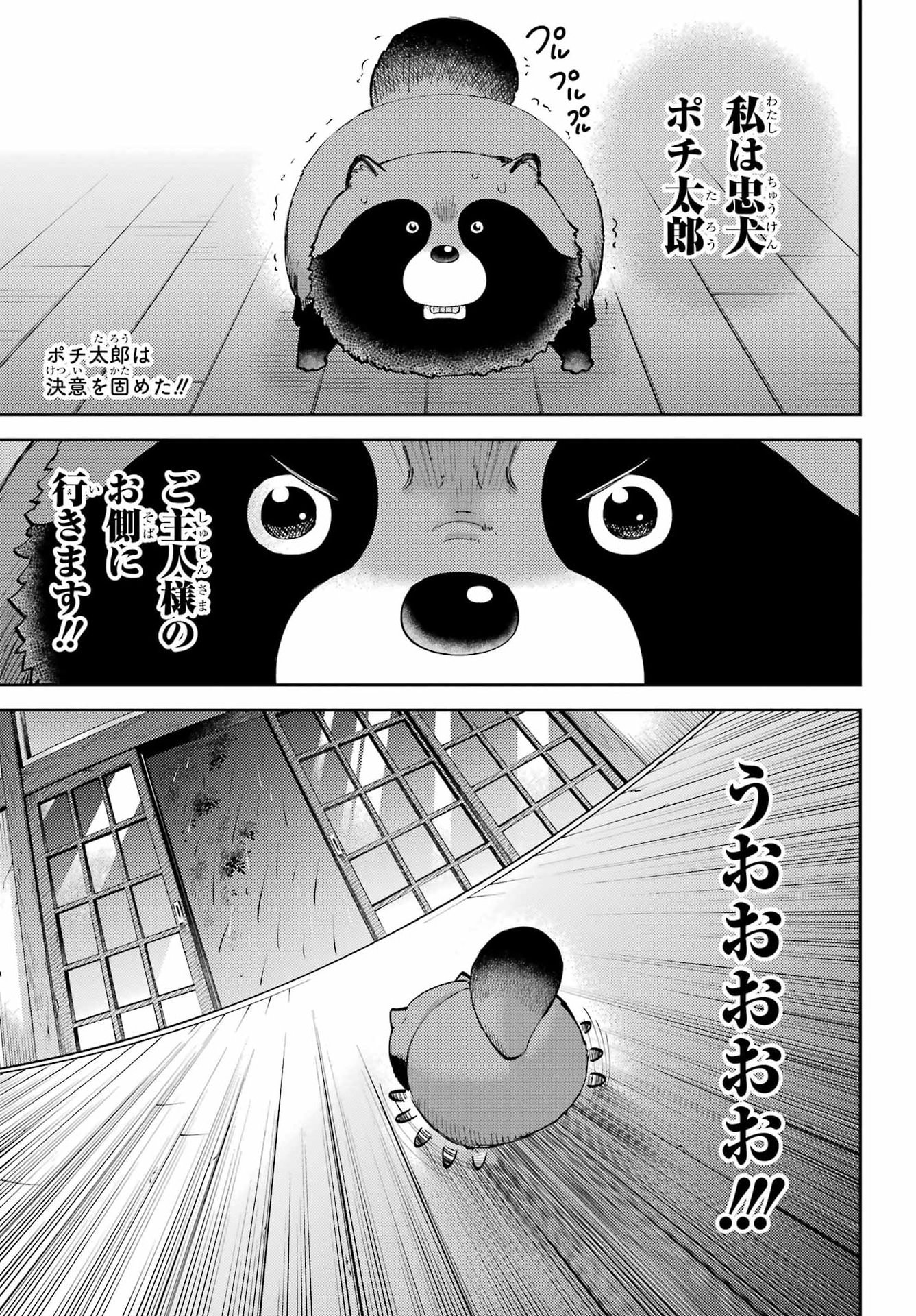 Ojisama to Neko Chapter 130 3ページ