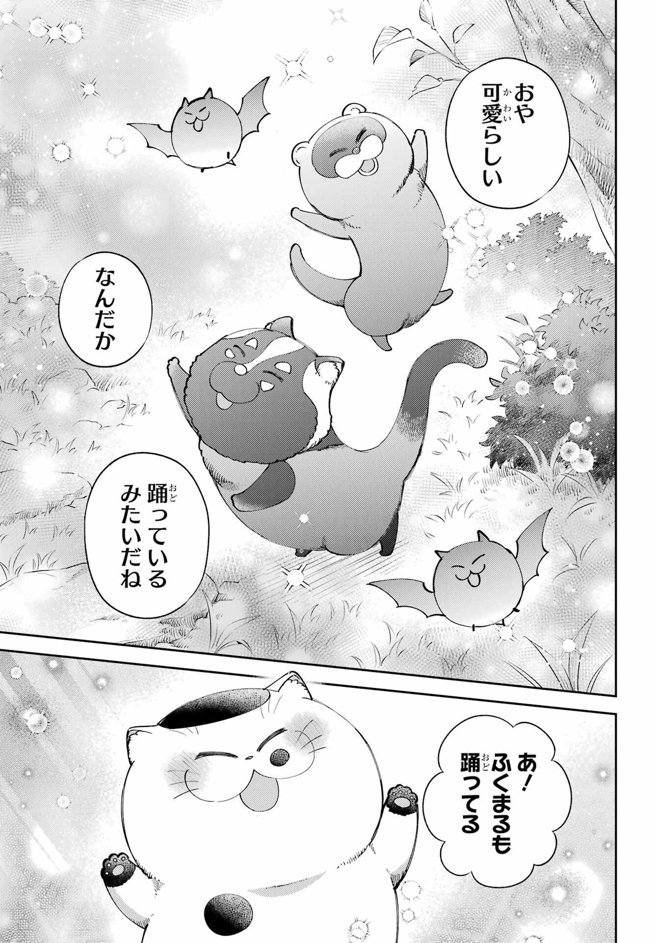 Ojisama to Neko Chapter 131 11ページ