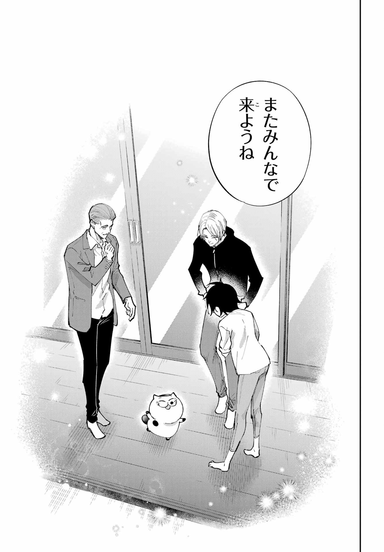 Ojisama to Neko Chapter 131 13ページ