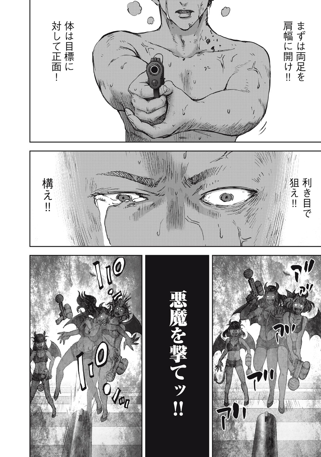 Cult on Demand: Sennyuu Sousakan to 8-nin no Joyuu-tachi Chapter 40 1ページ