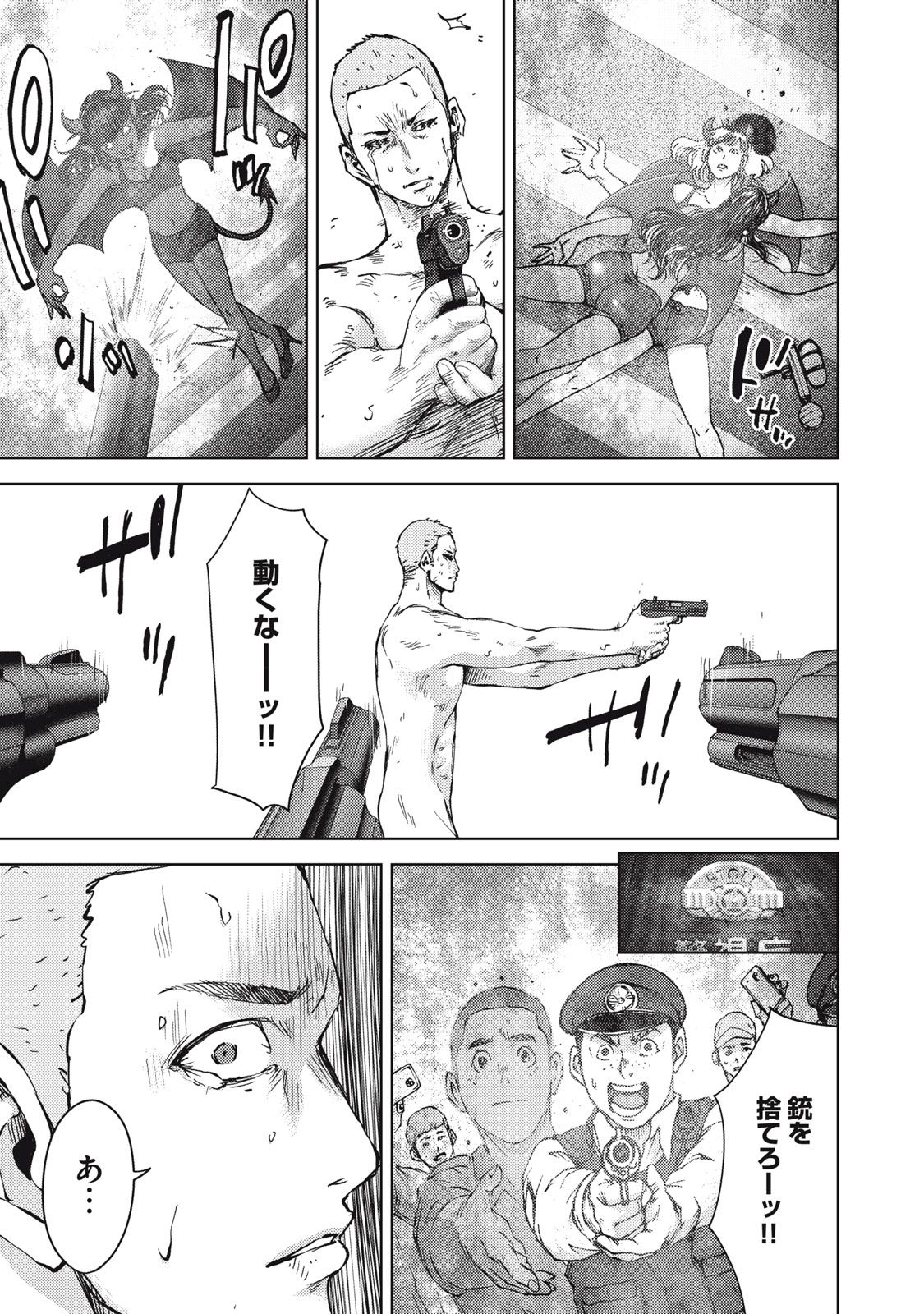 Cult on Demand: Sennyuu Sousakan to 8-nin no Joyuu-tachi Chapter 40 2ページ