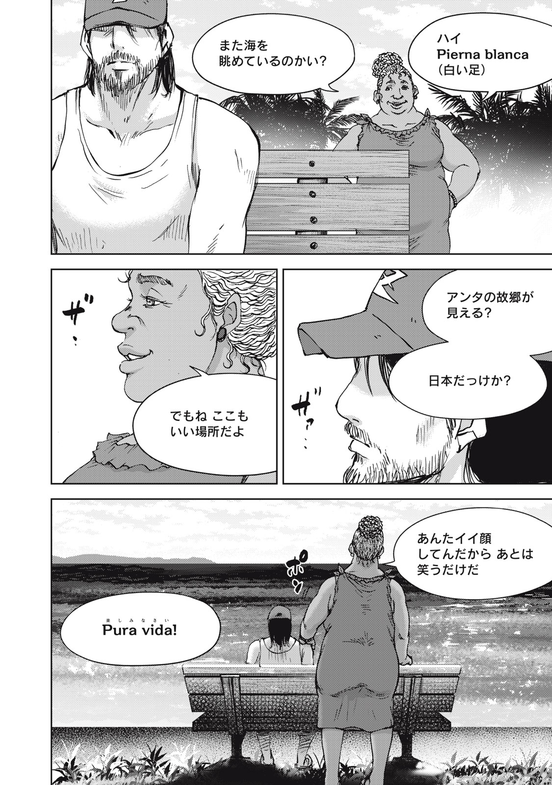 Cult on Demand: Sennyuu Sousakan to 8-nin no Joyuu-tachi Chapter 40 17ページ