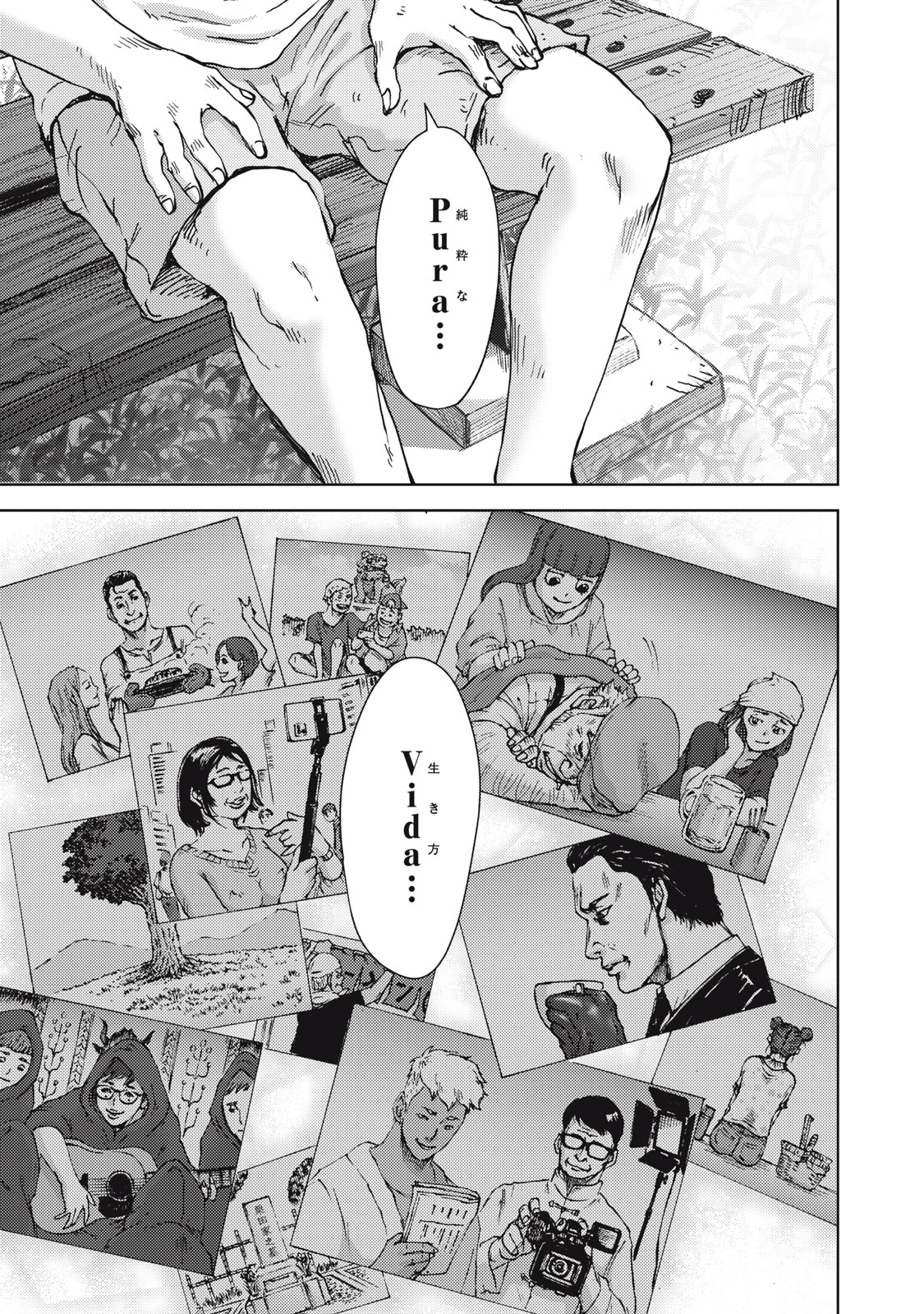 Cult on Demand: Sennyuu Sousakan to 8-nin no Joyuu-tachi Chapter 40 18ページ