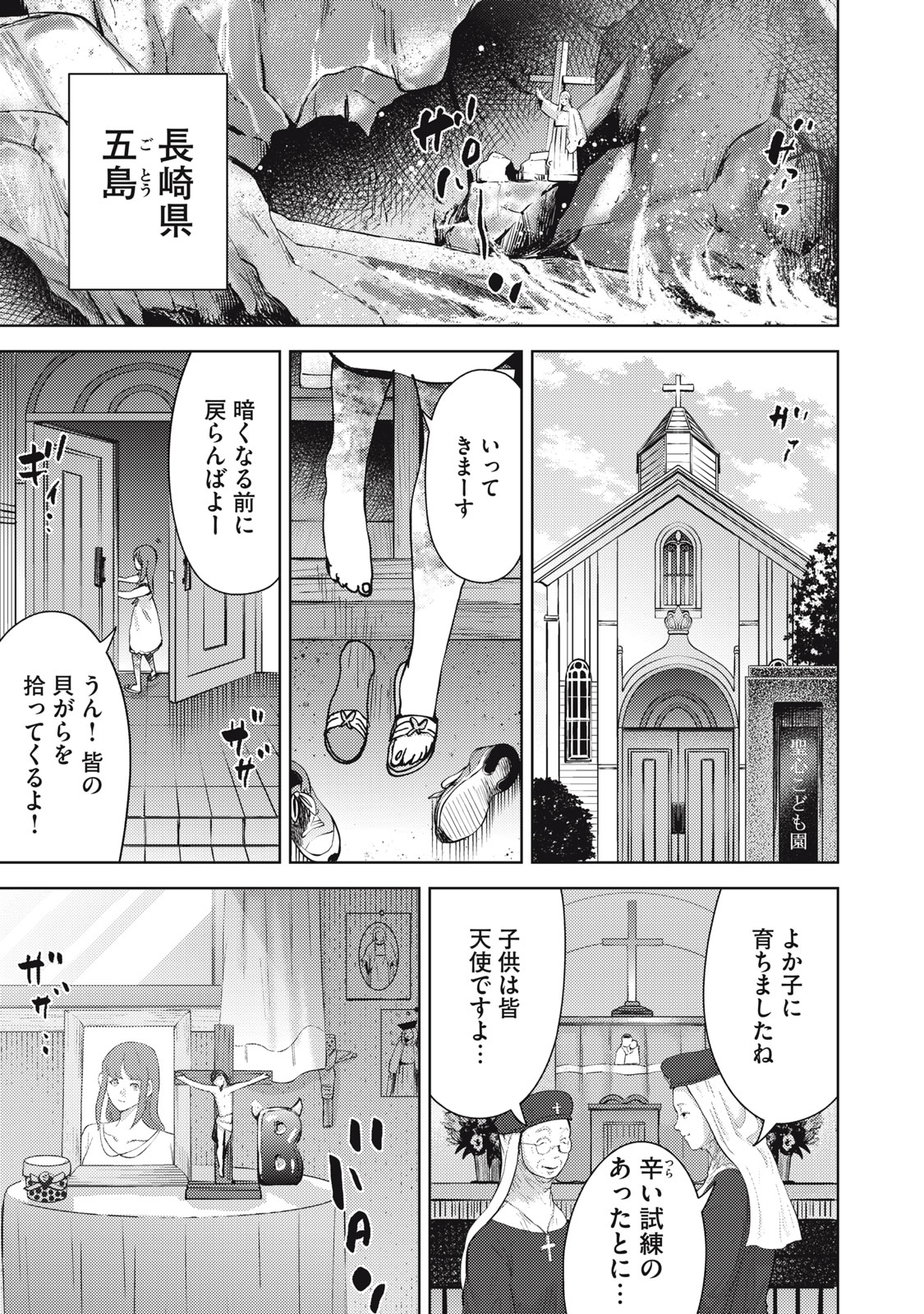 Cult on Demand: Sennyuu Sousakan to 8-nin no Joyuu-tachi Chapter 40 20ページ
