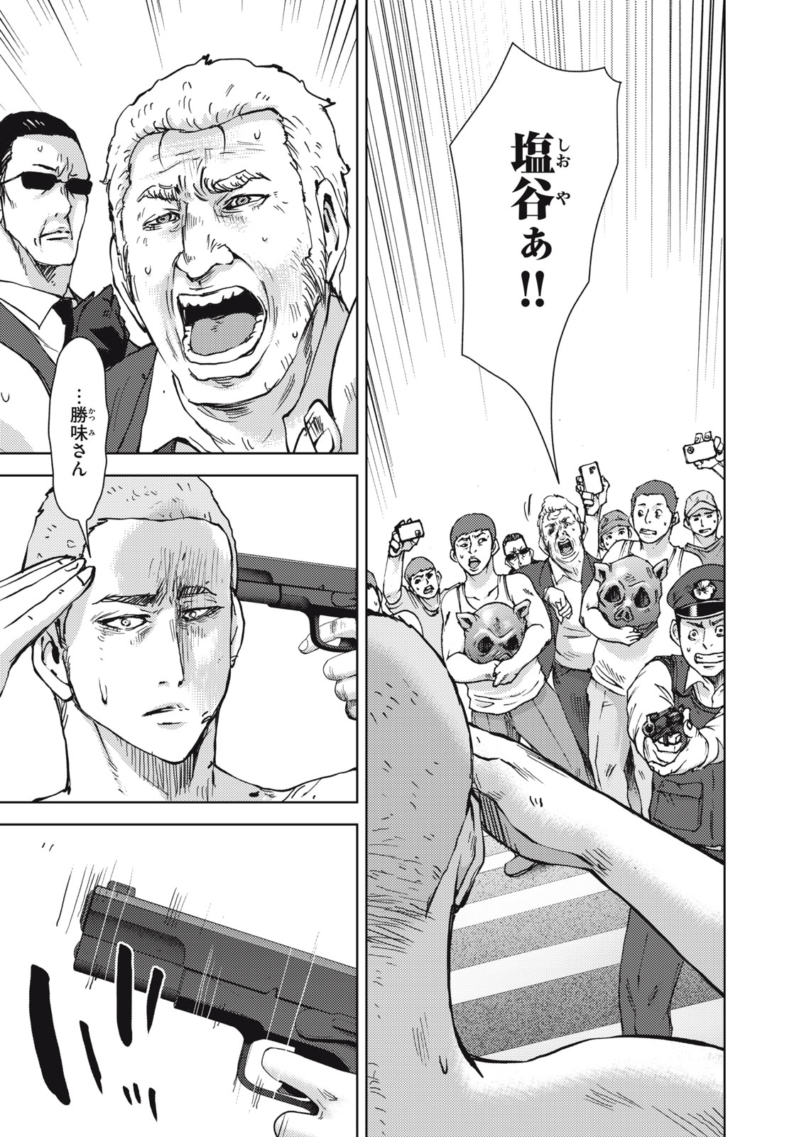 Cult on Demand: Sennyuu Sousakan to 8-nin no Joyuu-tachi Chapter 40 6ページ