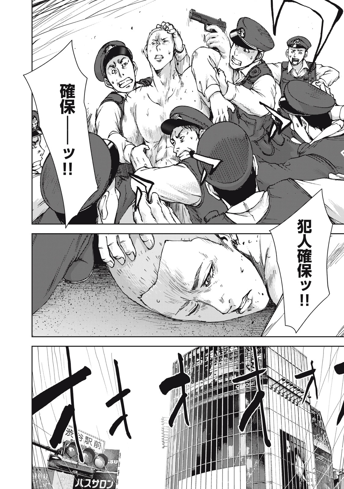 Cult on Demand: Sennyuu Sousakan to 8-nin no Joyuu-tachi Chapter 40 7ページ