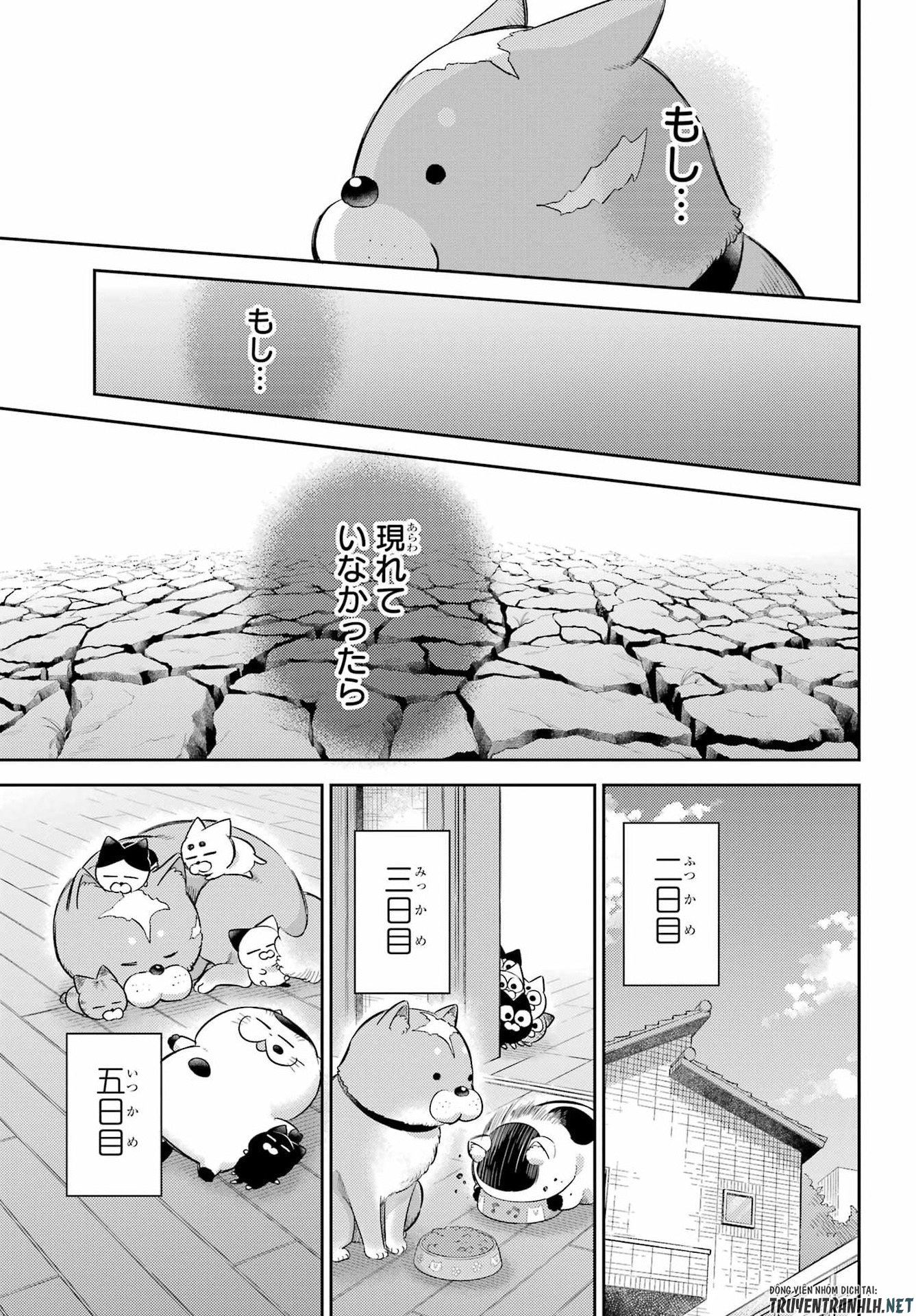 Ojisama to Neko Chapter 133 13ページ