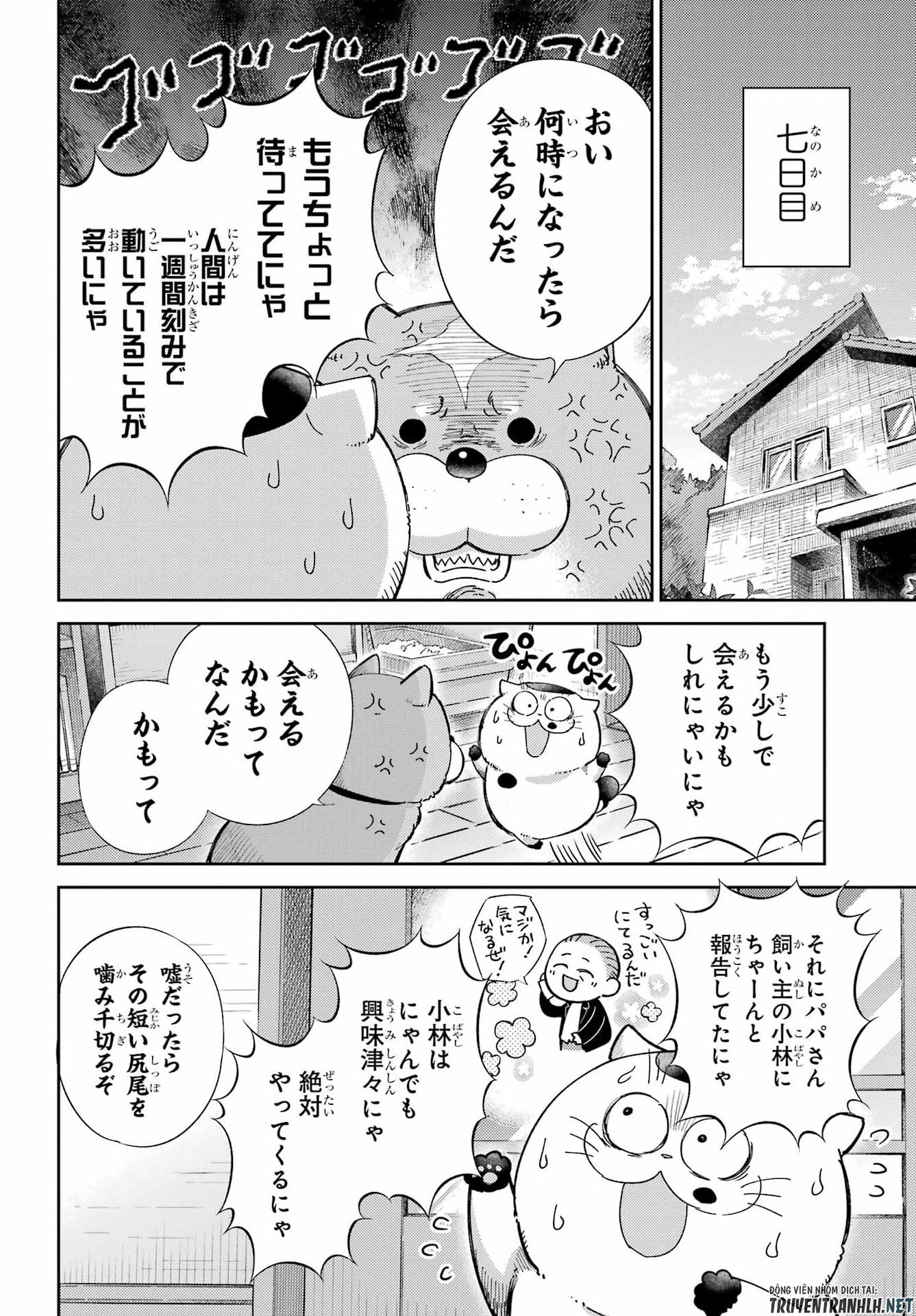 Ojisama to Neko Chapter 133 14ページ