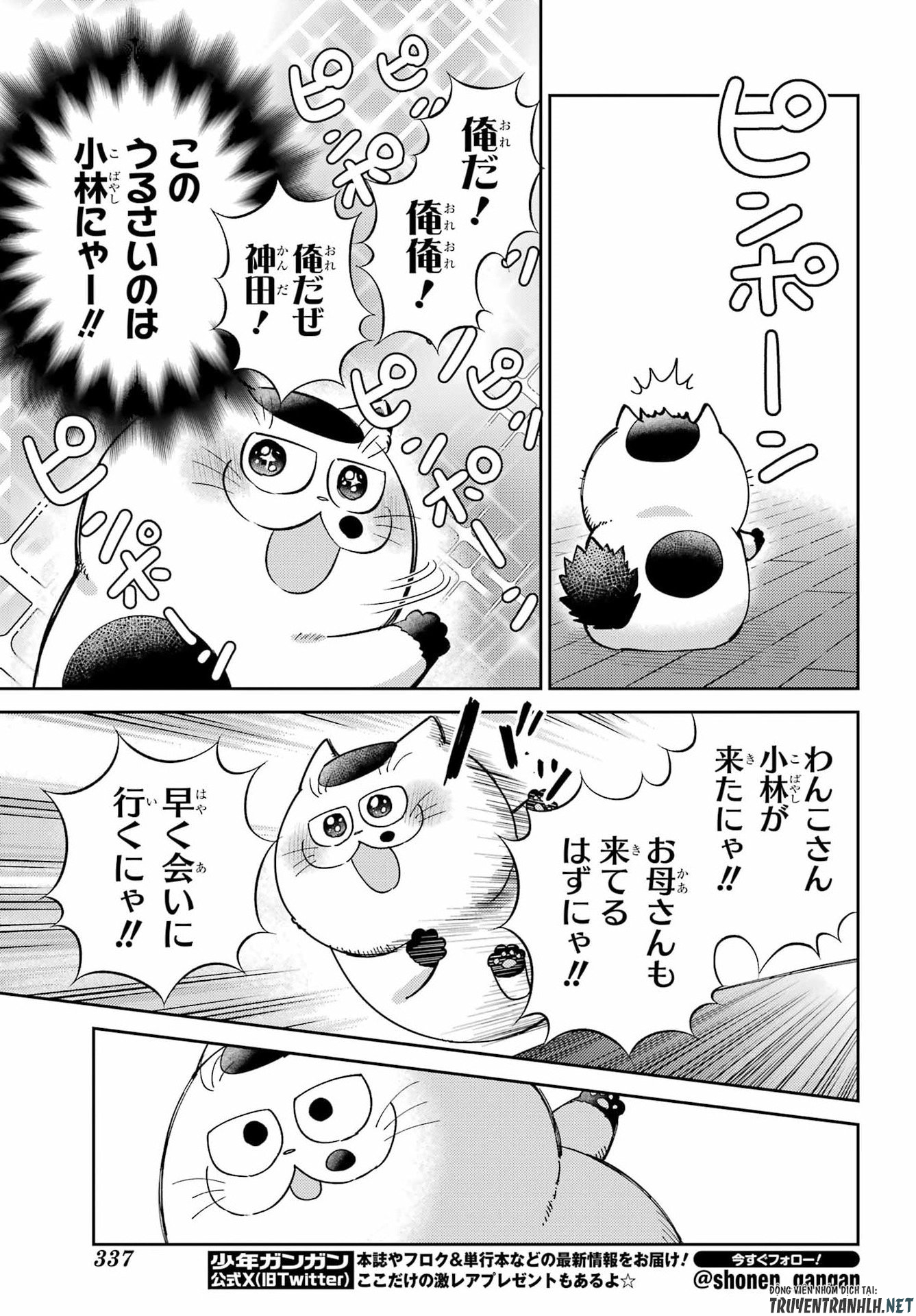 Ojisama to Neko Chapter 133 15ページ