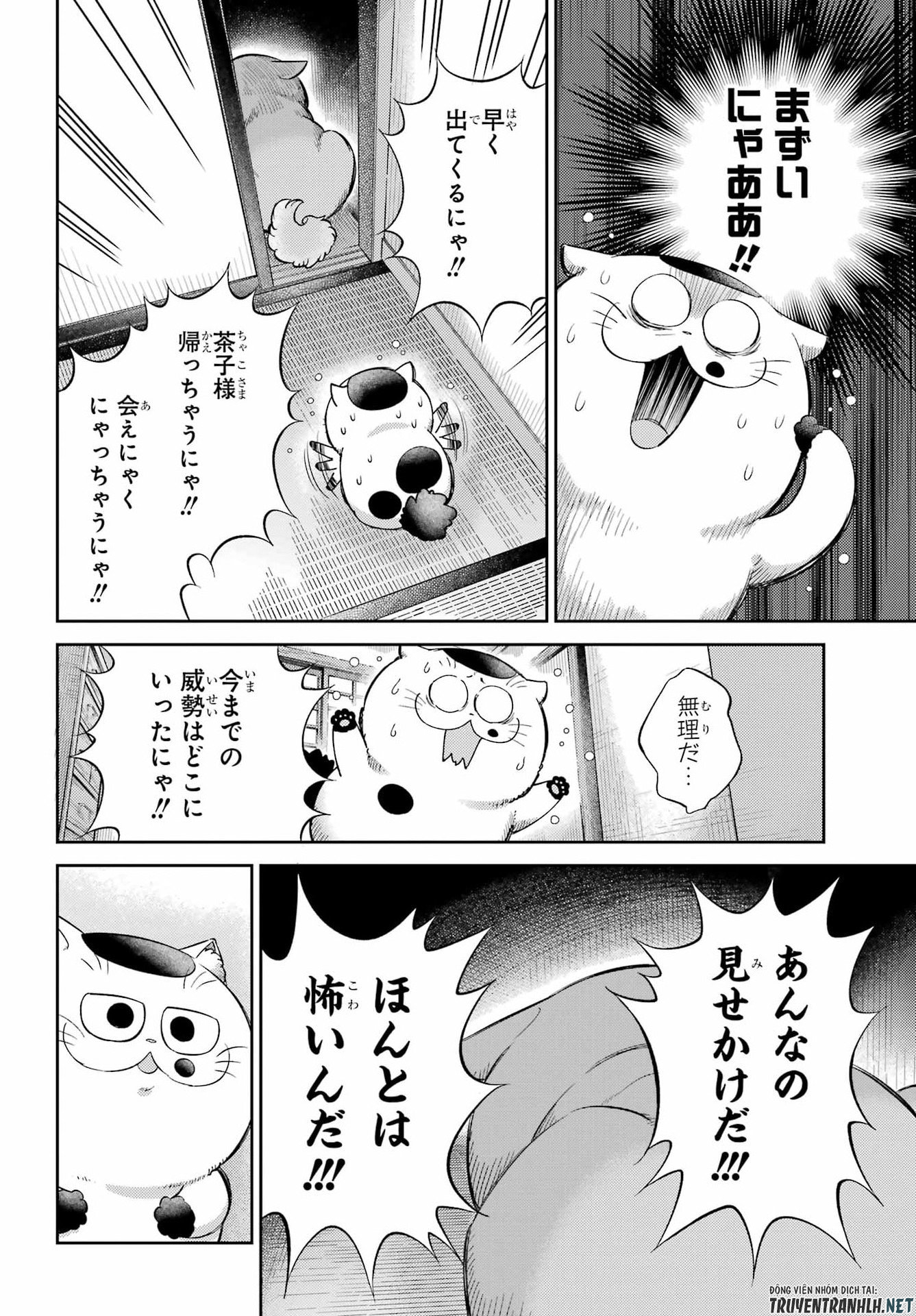 Ojisama to Neko Chapter 133 18ページ