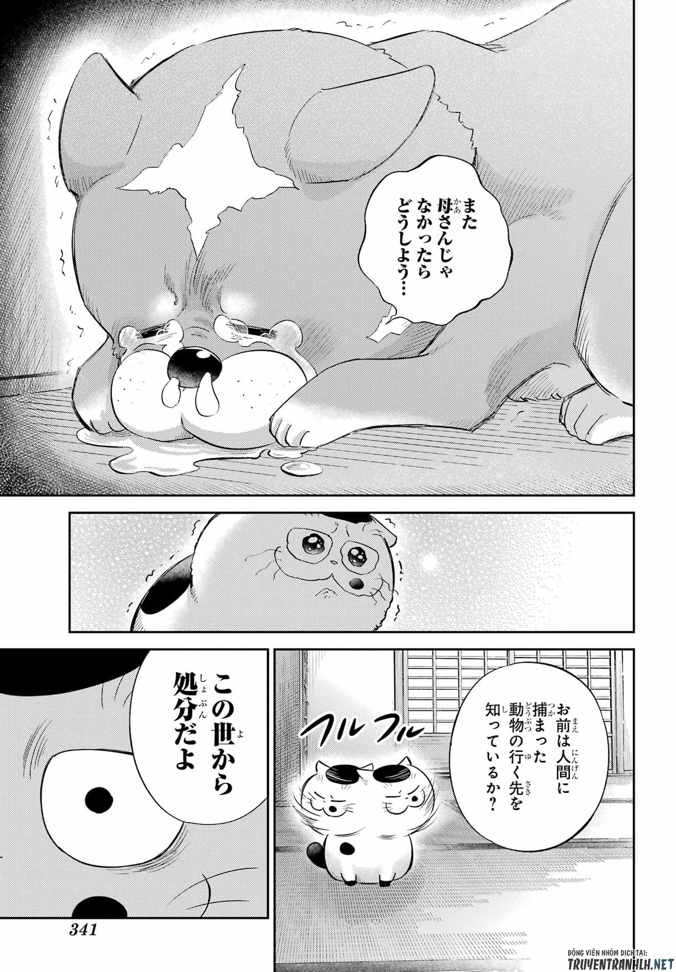Ojisama to Neko Chapter 133 19ページ