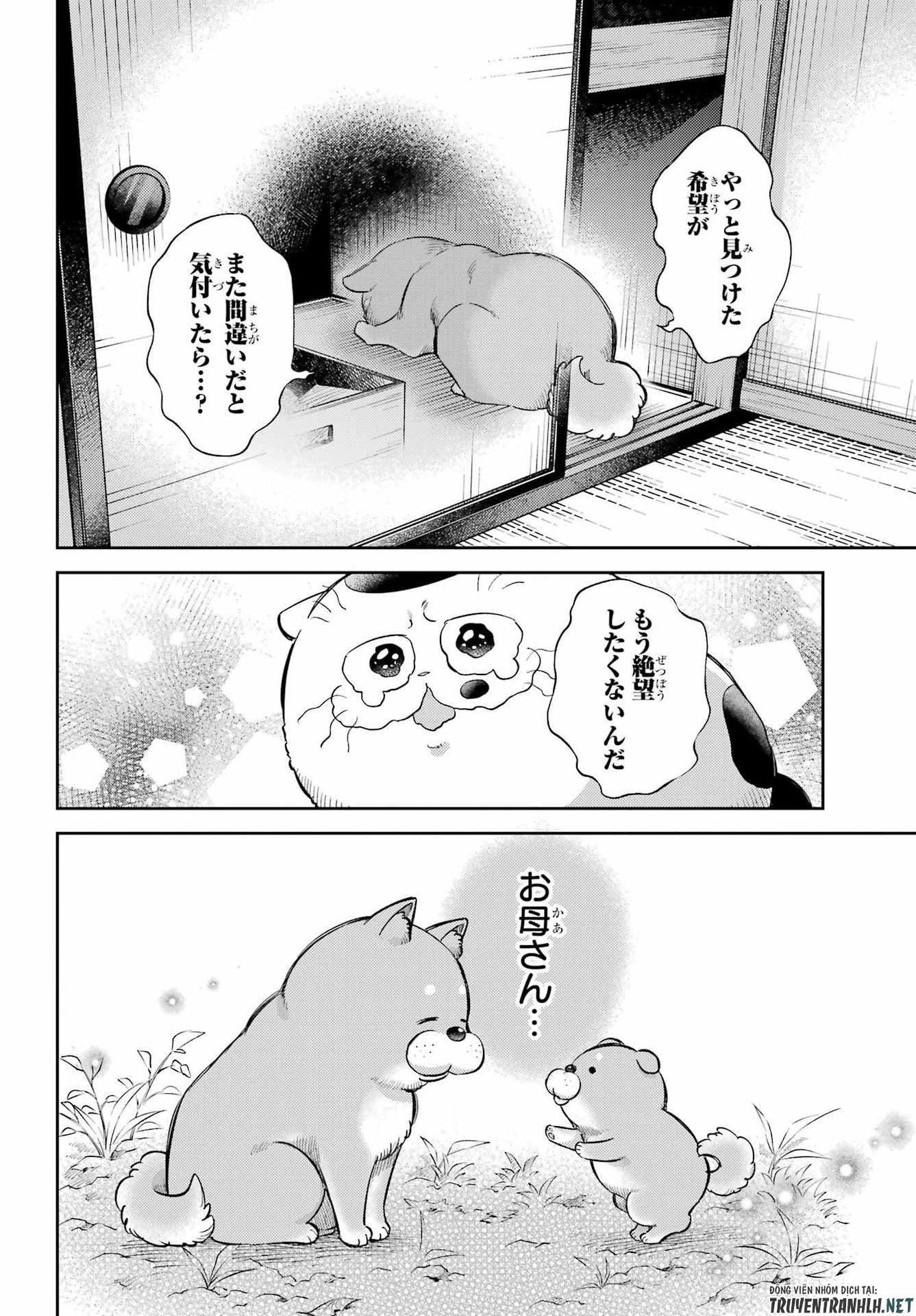 Ojisama to Neko Chapter 133 20ページ
