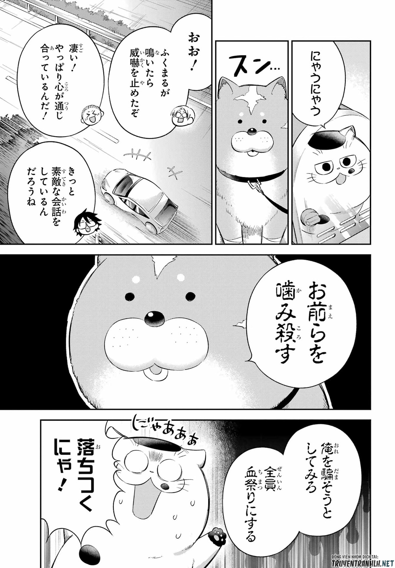 Ojisama to Neko Chapter 133 3ページ