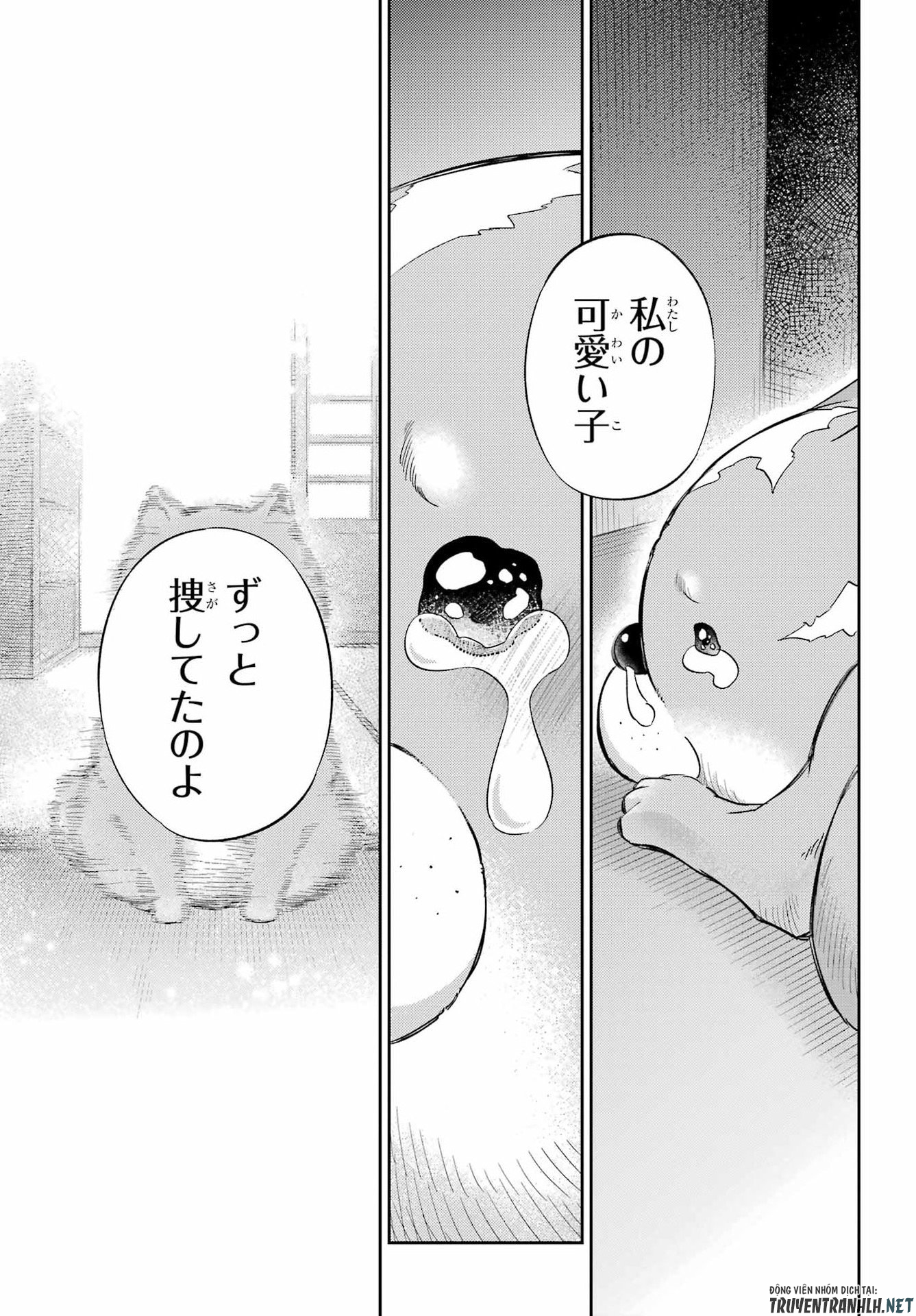 Ojisama to Neko Chapter 133 23ページ