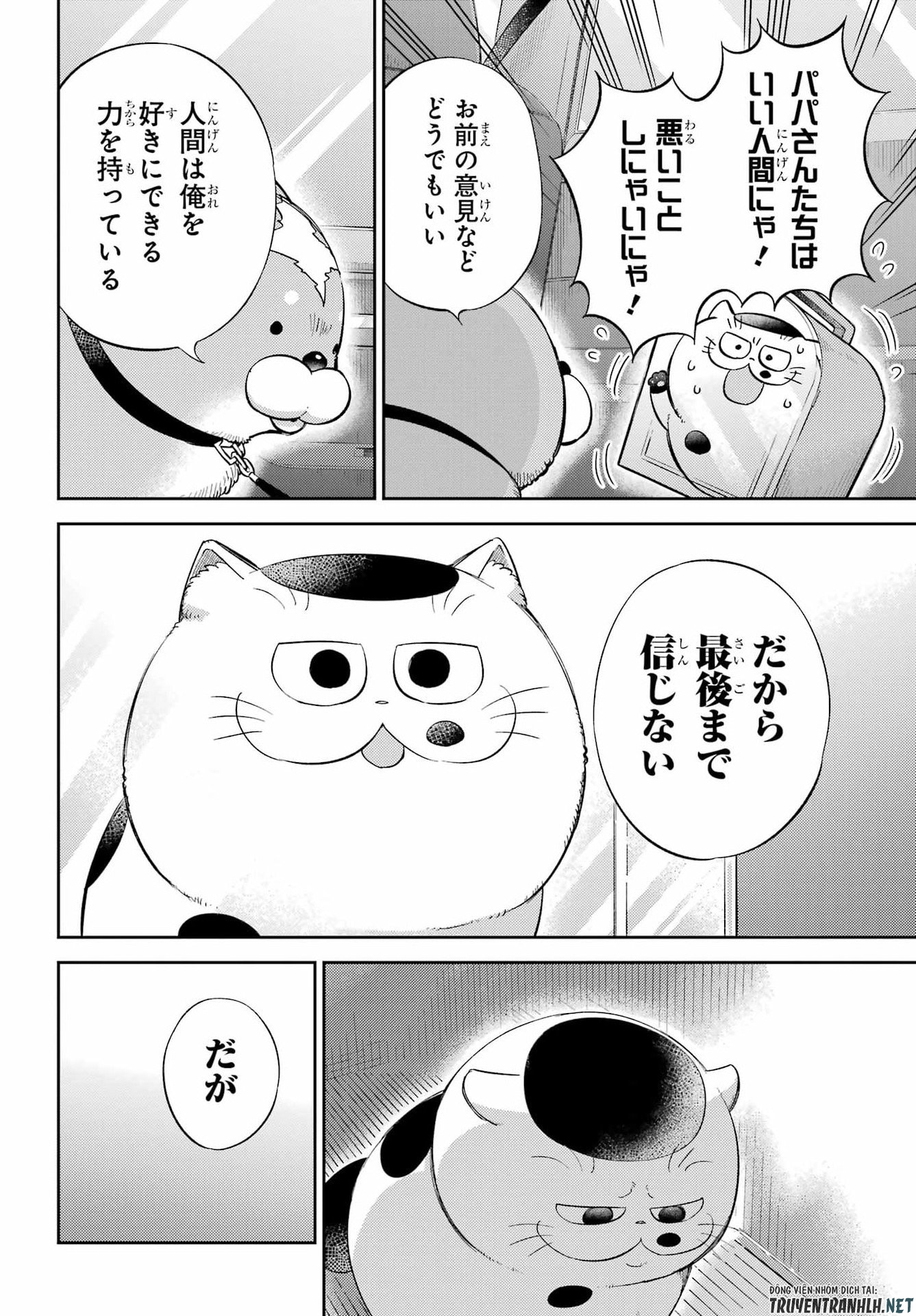 Ojisama to Neko Chapter 133 4ページ