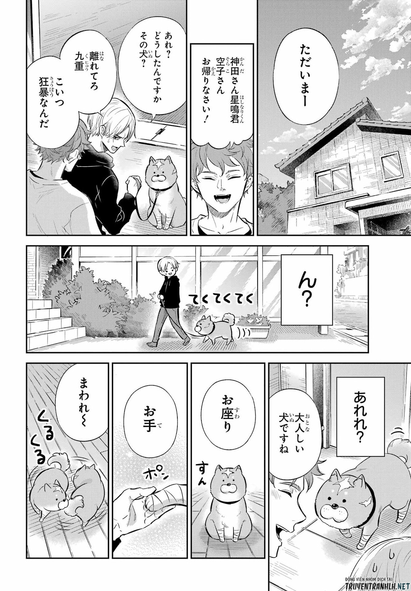 Ojisama to Neko Chapter 133 8ページ