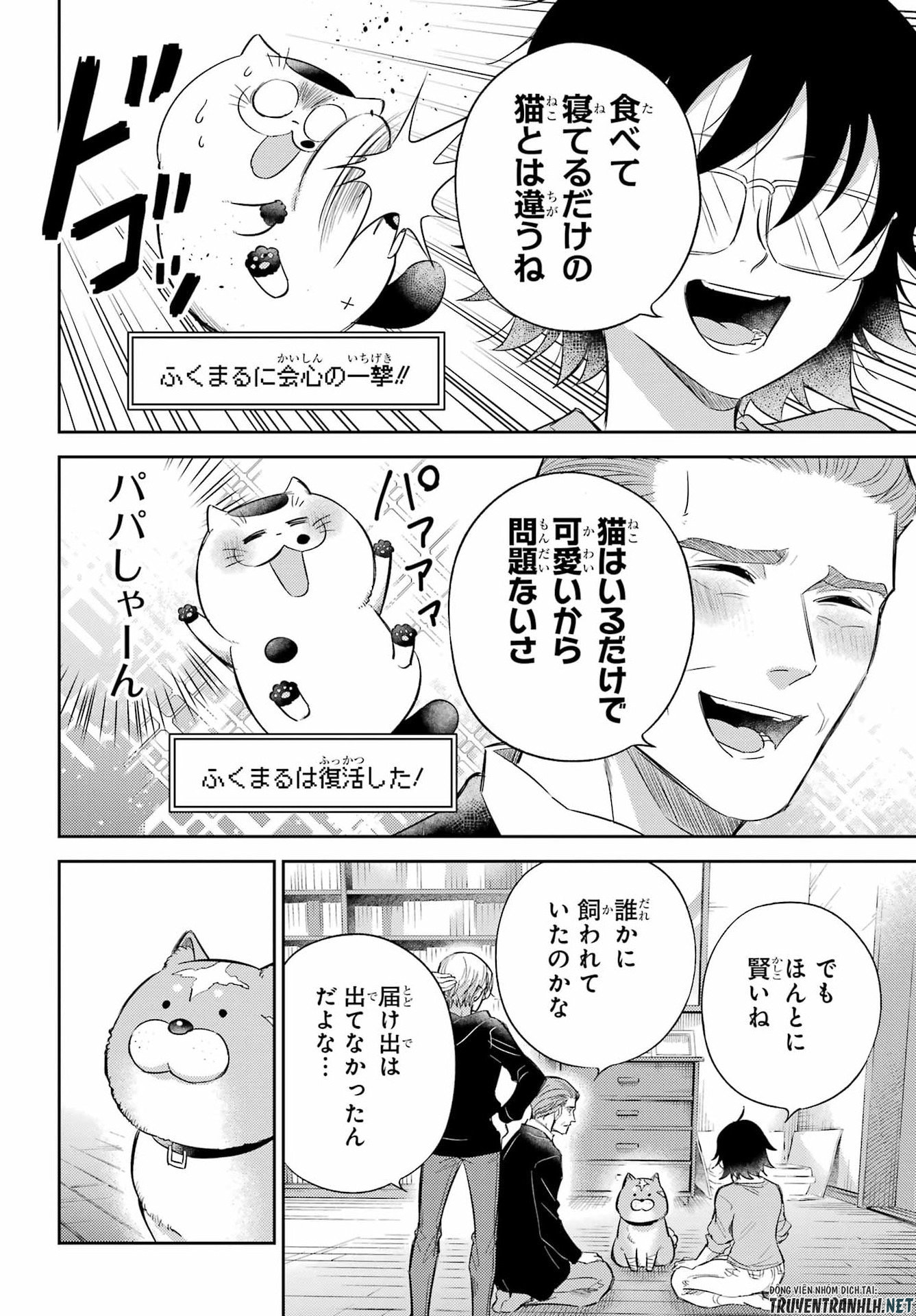 Ojisama to Neko Chapter 133 10ページ
