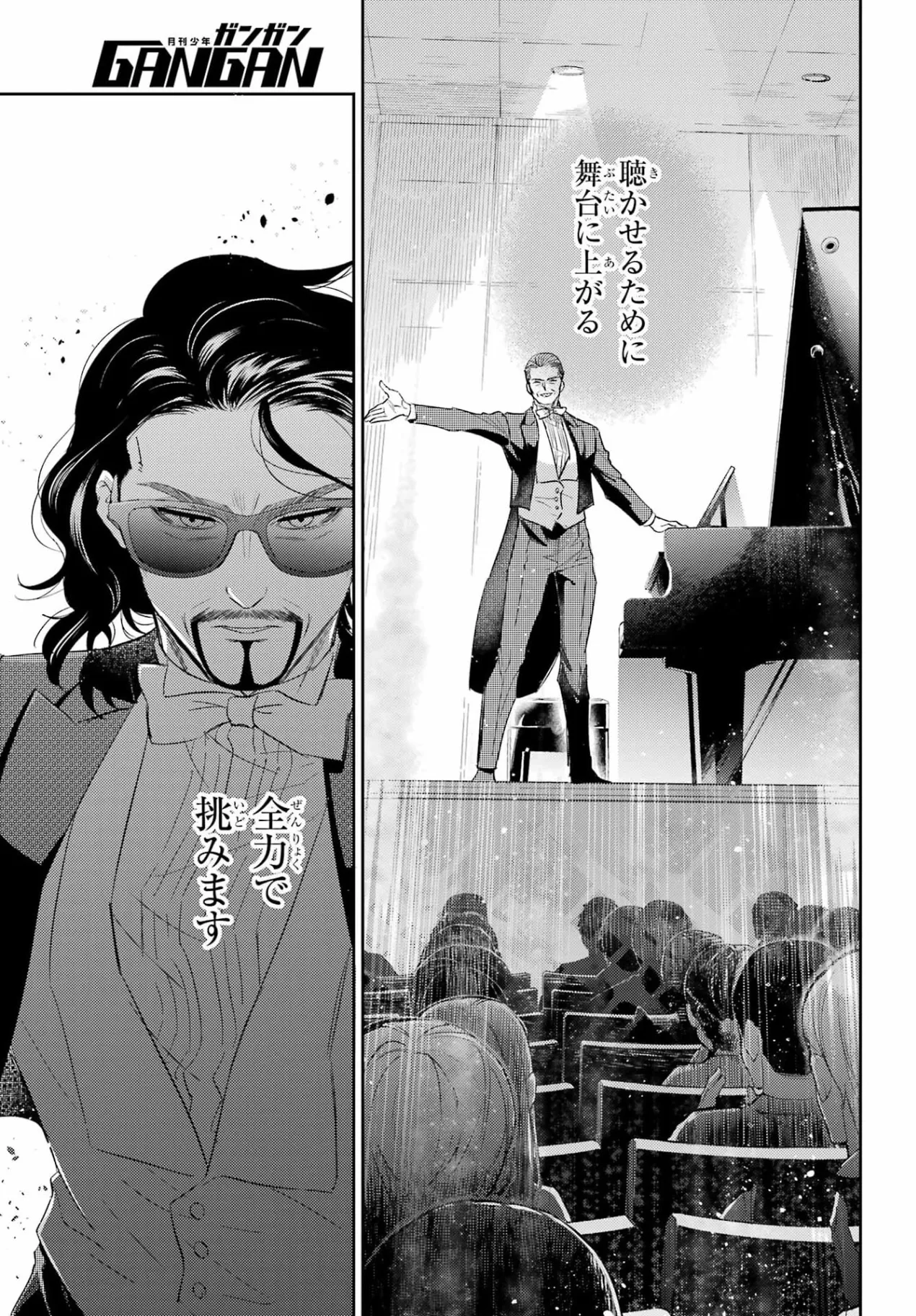 Ojisama to Neko Chapter 135 21ページ