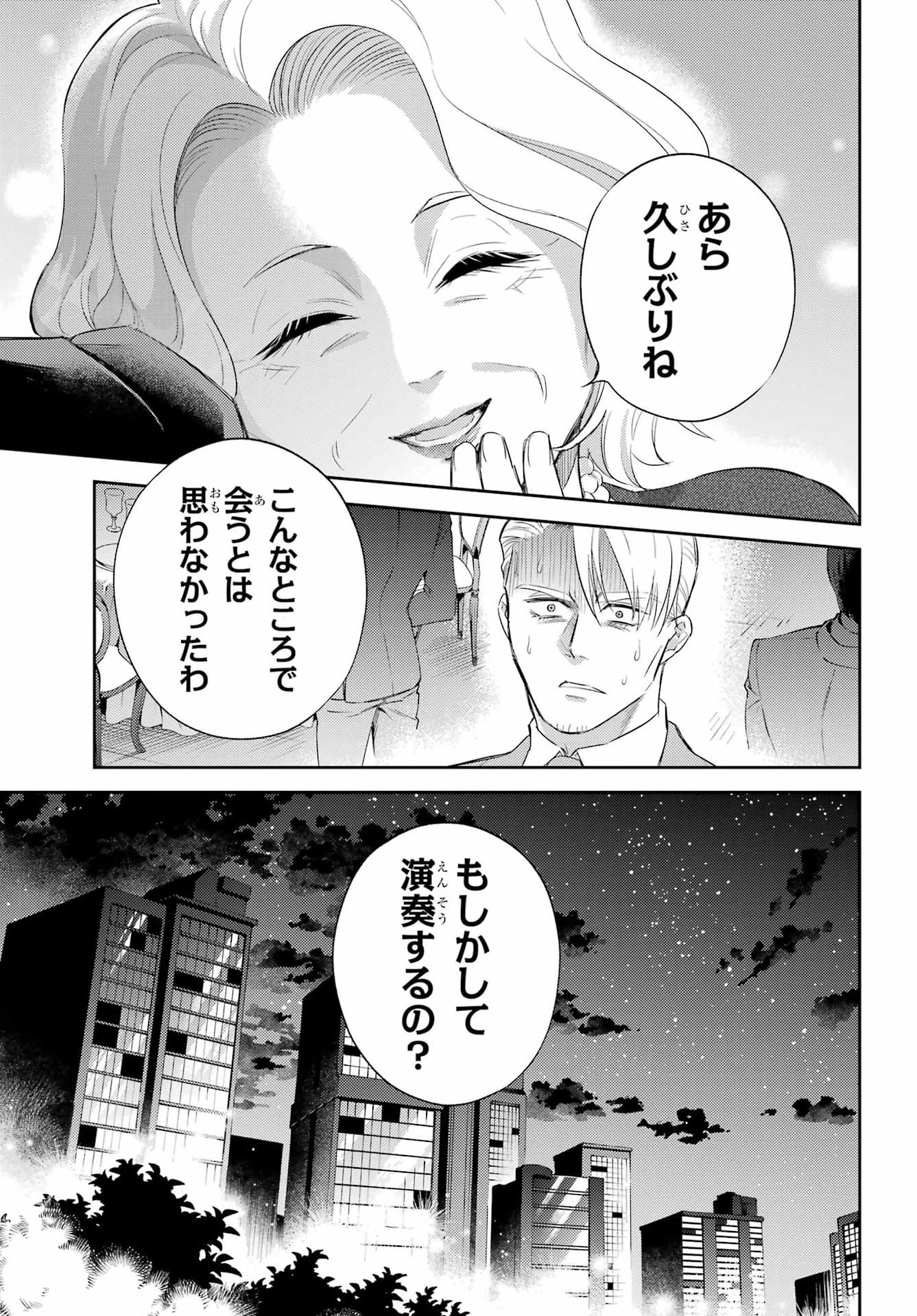 Ojisama to Neko Chapter 136 13ページ