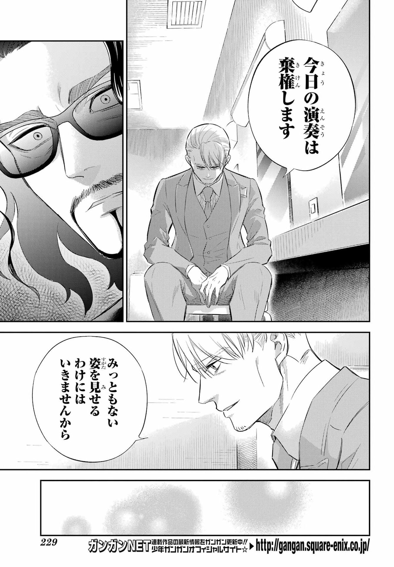 Ojisama to Neko Chapter 136 23ページ