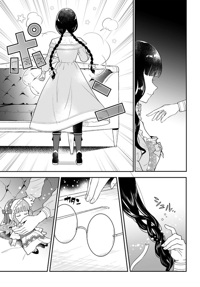 Okazari Ouhi ni Nattanode, Kossori Hataraki ni deru koto ni Shimashita ~Usagi ga Iru node Hitorine mo Sabishiku Arimasen!~ Chapter 1 21ページ