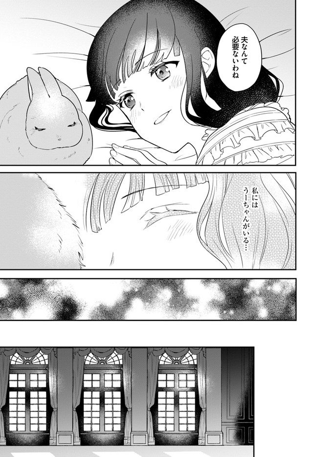 Okazari Ouhi ni Nattanode, Kossori Hataraki ni deru koto ni Shimashita ~Usagi ga Iru node Hitorine mo Sabishiku Arimasen!~ Chapter 1 35ページ