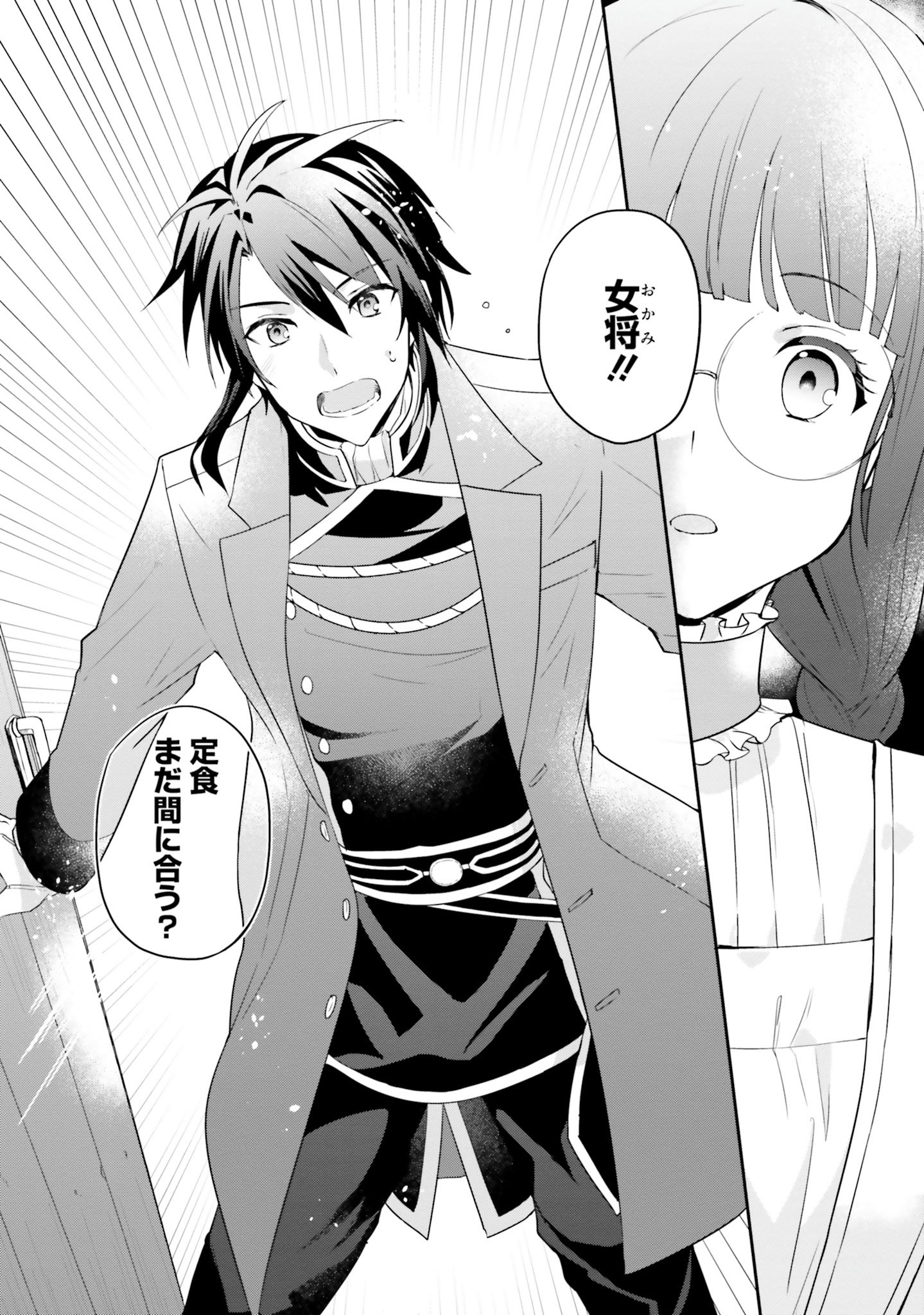 Okazari Ouhi ni Nattanode, Kossori Hataraki ni deru koto ni Shimashita ~Usagi ga Iru node Hitorine mo Sabishiku Arimasen!~ Chapter 2 30ページ