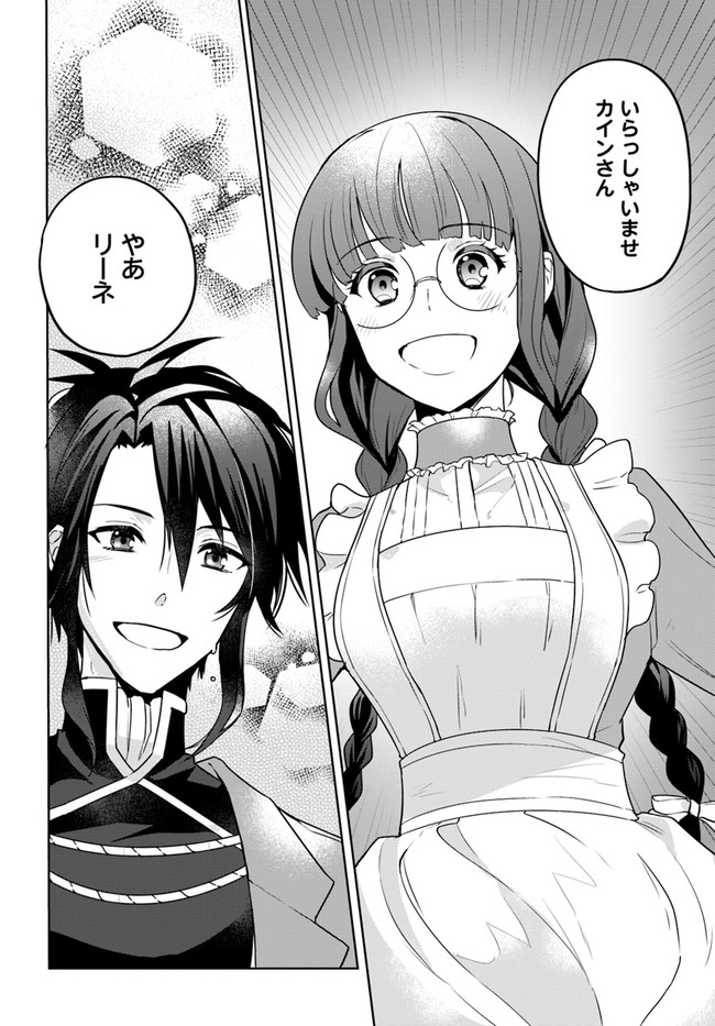 Okazari Ouhi ni Nattanode, Kossori Hataraki ni deru koto ni Shimashita ~Usagi ga Iru node Hitorine mo Sabishiku Arimasen!~ Chapter 3 2ページ