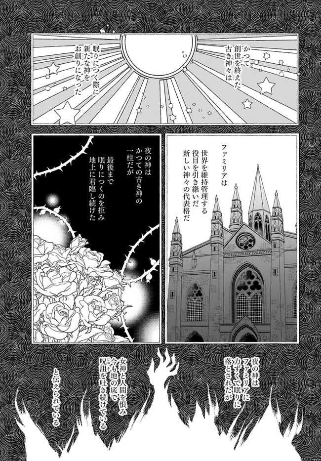 Okazari Ouhi ni Nattanode, Kossori Hataraki ni deru koto ni Shimashita ~Usagi ga Iru node Hitorine mo Sabishiku Arimasen!~ Chapter 3 11ページ