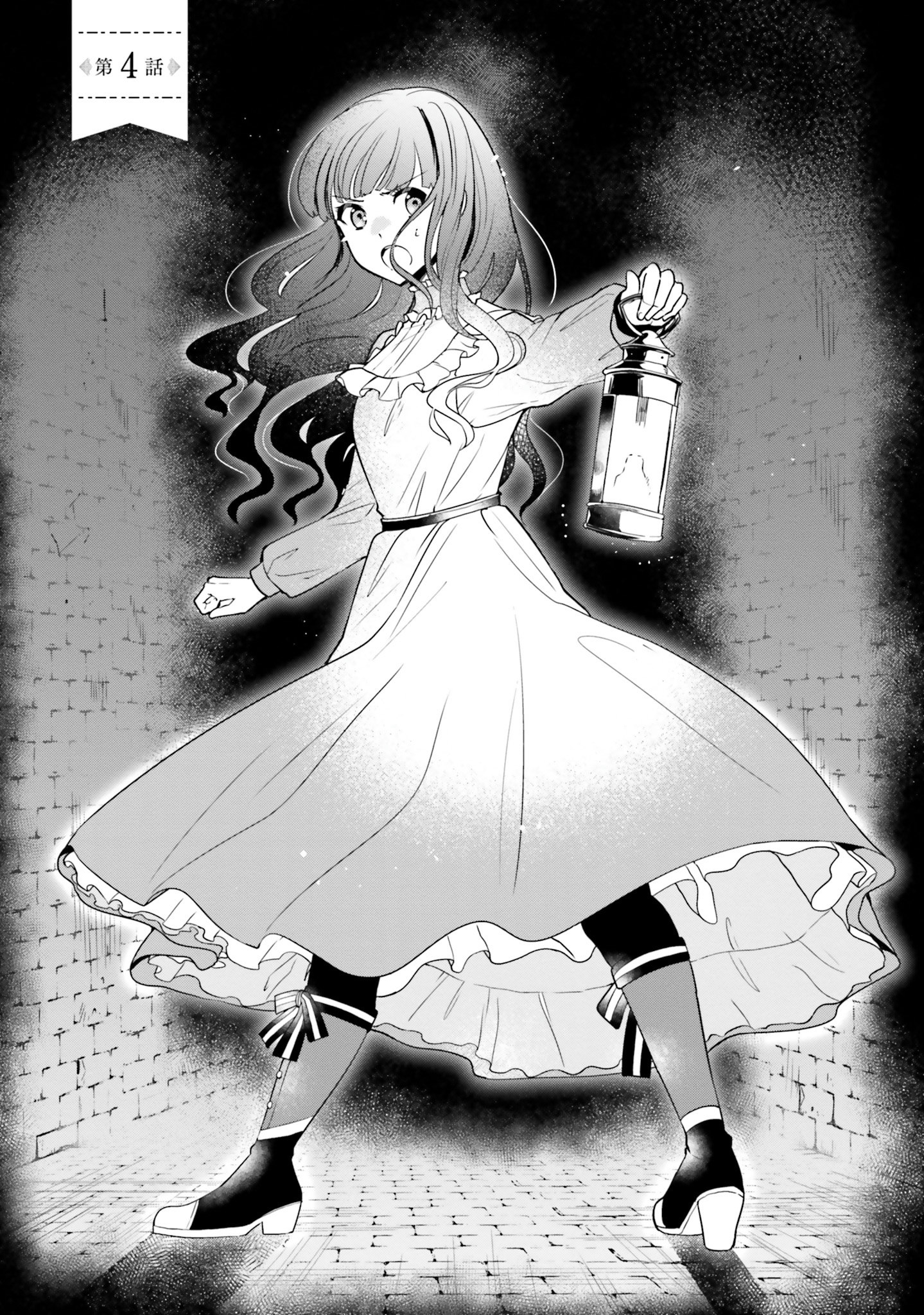 Okazari Ouhi ni Nattanode, Kossori Hataraki ni deru koto ni Shimashita ~Usagi ga Iru node Hitorine mo Sabishiku Arimasen!~ Chapter 4 1ページ