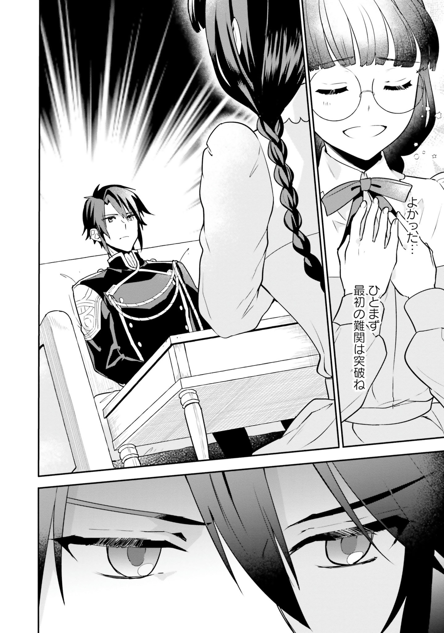 Okazari Ouhi ni Nattanode, Kossori Hataraki ni deru koto ni Shimashita ~Usagi ga Iru node Hitorine mo Sabishiku Arimasen!~ Chapter 4 30ページ