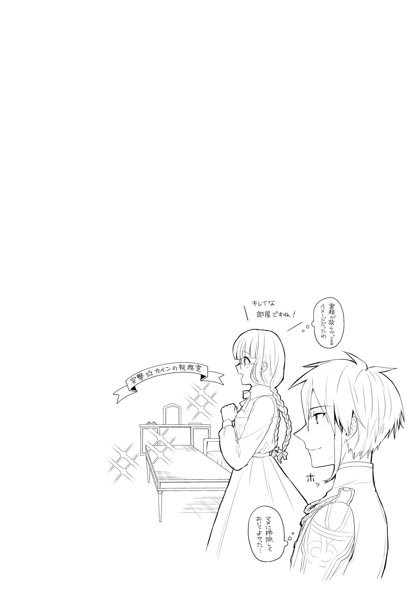 Okazari Ouhi ni Nattanode, Kossori Hataraki ni deru koto ni Shimashita ~Usagi ga Iru node Hitorine mo Sabishiku Arimasen!~ Chapter 4 32ページ
