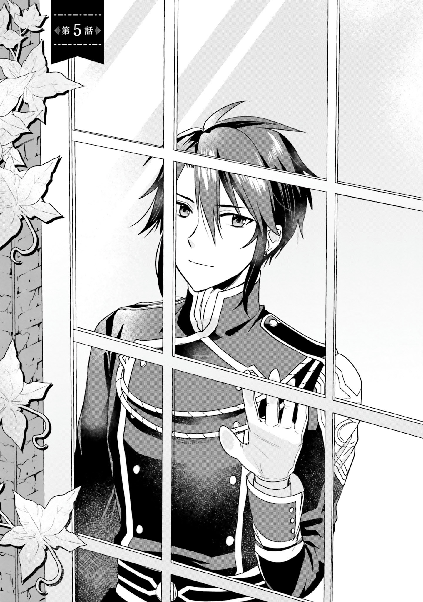 Okazari Ouhi ni Nattanode, Kossori Hataraki ni deru koto ni Shimashita ~Usagi ga Iru node Hitorine mo Sabishiku Arimasen!~ Chapter 5 1ページ