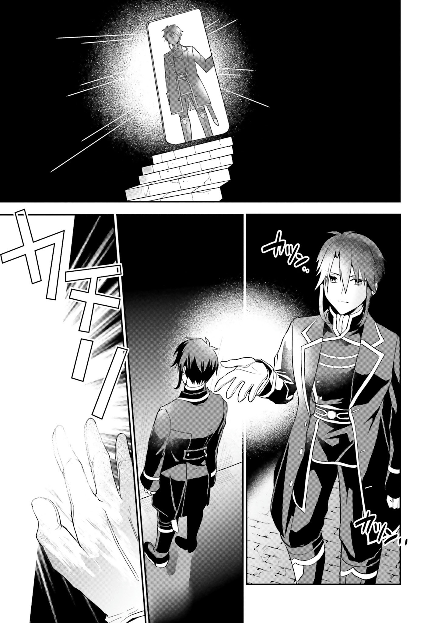 Okazari Ouhi ni Nattanode, Kossori Hataraki ni deru koto ni Shimashita ~Usagi ga Iru node Hitorine mo Sabishiku Arimasen!~ Chapter 5 17ページ