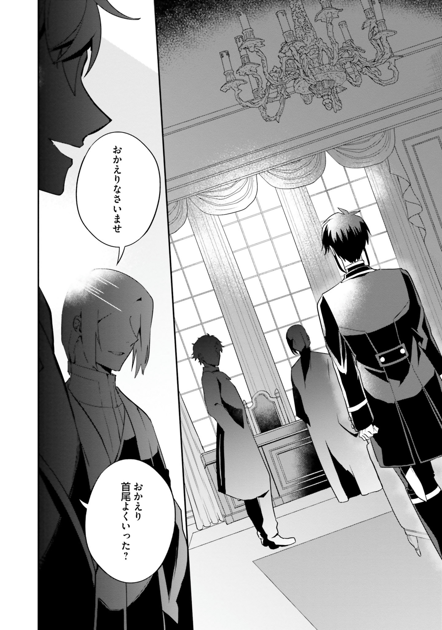 Okazari Ouhi ni Nattanode, Kossori Hataraki ni deru koto ni Shimashita ~Usagi ga Iru node Hitorine mo Sabishiku Arimasen!~ Chapter 5 18ページ