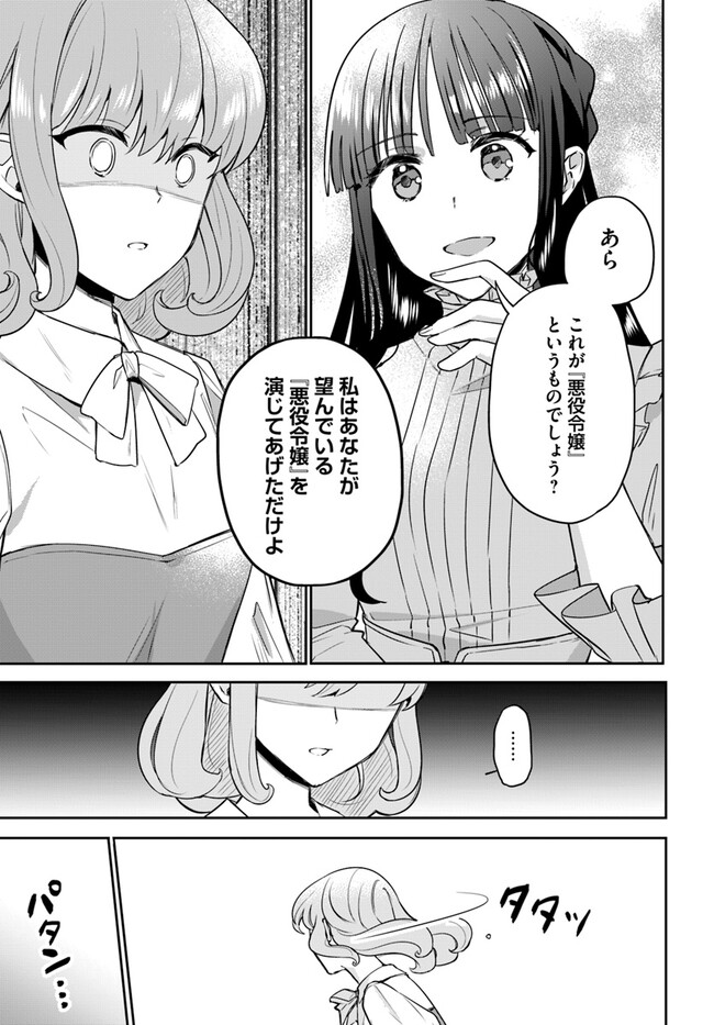 Okazari Ouhi ni Nattanode, Kossori Hataraki ni deru koto ni Shimashita ~Usagi ga Iru node Hitorine mo Sabishiku Arimasen!~ Chapter 24.2 3ページ