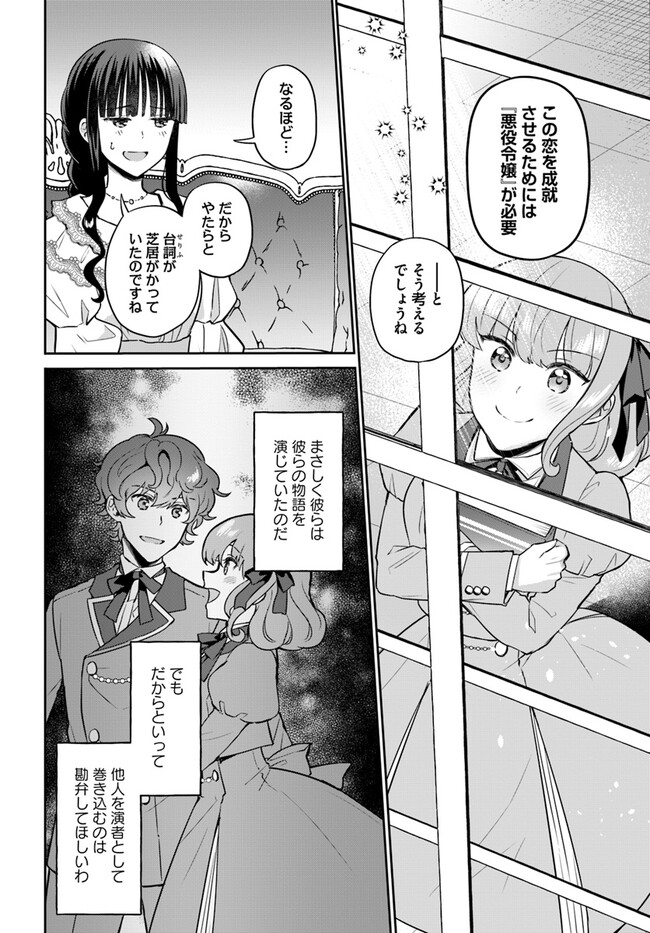 Okazari Ouhi ni Nattanode, Kossori Hataraki ni deru koto ni Shimashita ~Usagi ga Iru node Hitorine mo Sabishiku Arimasen!~ Chapter 24.3 2ページ