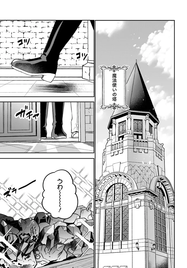 Okazari Ouhi ni Nattanode, Kossori Hataraki ni deru koto ni Shimashita ~Usagi ga Iru node Hitorine mo Sabishiku Arimasen!~ Chapter 25.2 5ページ