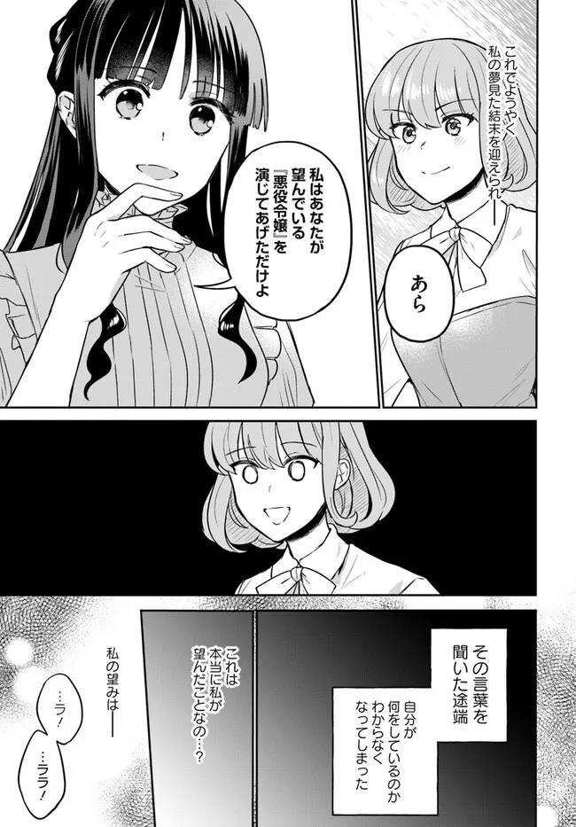 Okazari Ouhi ni Nattanode, Kossori Hataraki ni deru koto ni Shimashita ~Usagi ga Iru node Hitorine mo Sabishiku Arimasen!~ Chapter 26.2 2ページ
