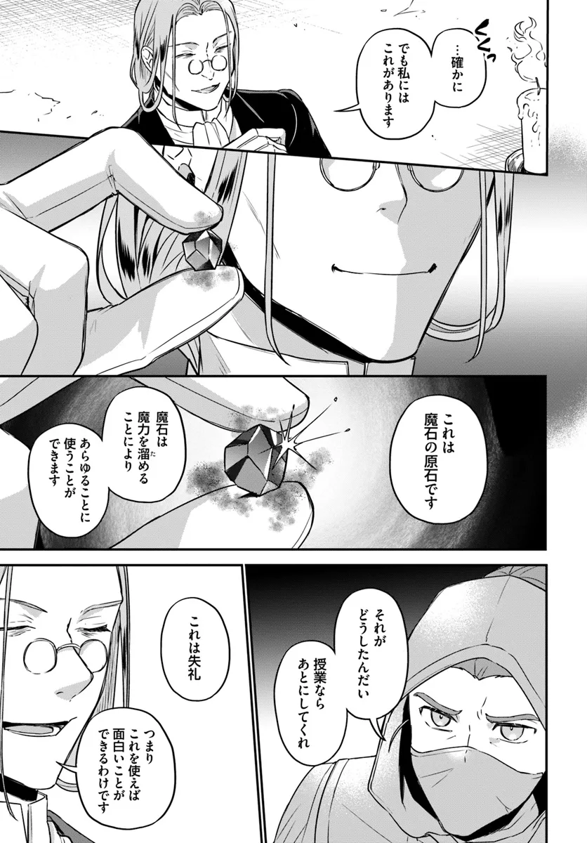 Okazari Ouhi ni Nattanode, Kossori Hataraki ni deru koto ni Shimashita ~Usagi ga Iru node Hitorine mo Sabishiku Arimasen!~ Chapter 28.2 6ページ