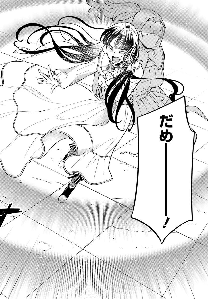 Okazari Ouhi ni Nattanode, Kossori Hataraki ni deru koto ni Shimashita ~Usagi ga Iru node Hitorine mo Sabishiku Arimasen!~ Chapter 29.1 6ページ
