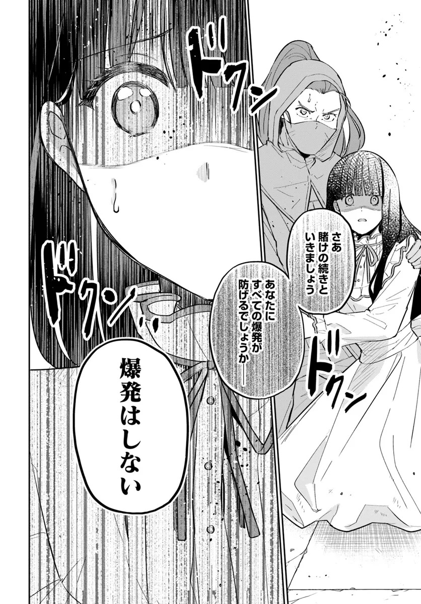 Okazari Ouhi ni Nattanode, Kossori Hataraki ni deru koto ni Shimashita ~Usagi ga Iru node Hitorine mo Sabishiku Arimasen!~ Chapter 29.1 10ページ