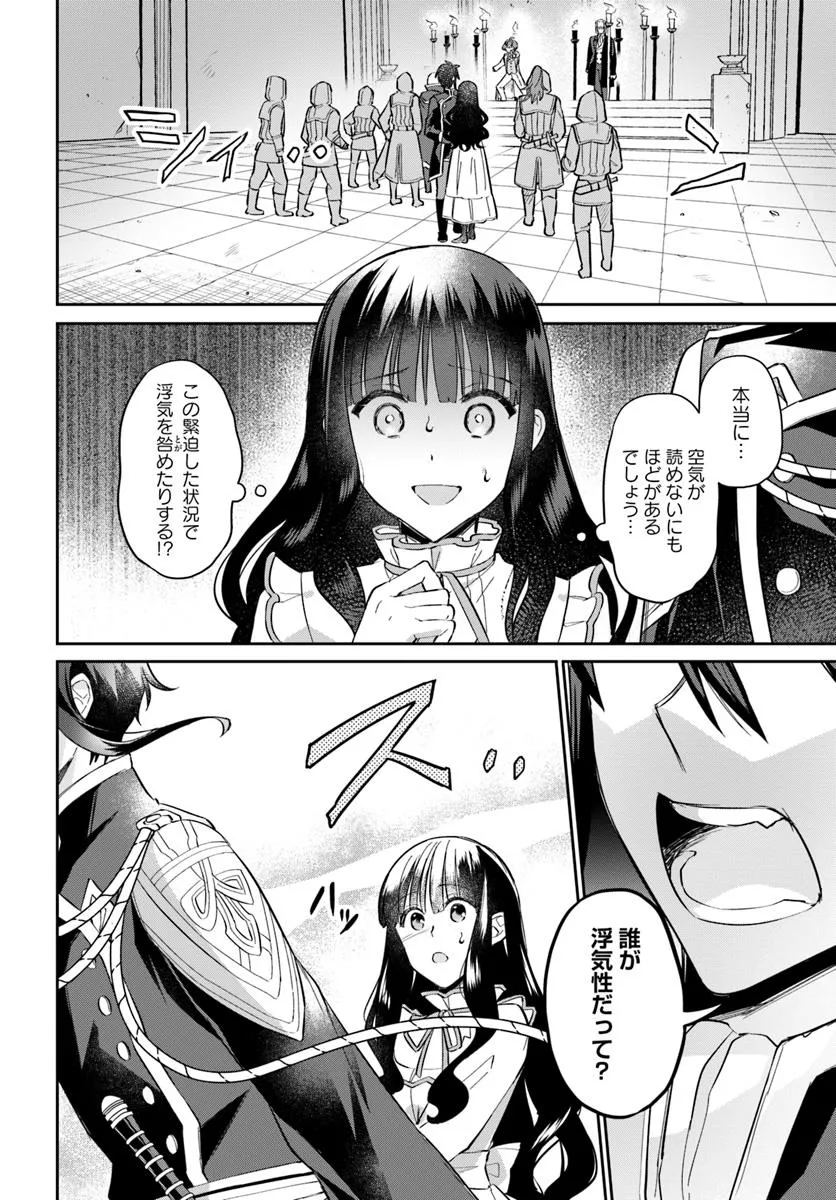 Okazari Ouhi ni Nattanode, Kossori Hataraki ni deru koto ni Shimashita ~Usagi ga Iru node Hitorine mo Sabishiku Arimasen!~ Chapter 29.3 2ページ
