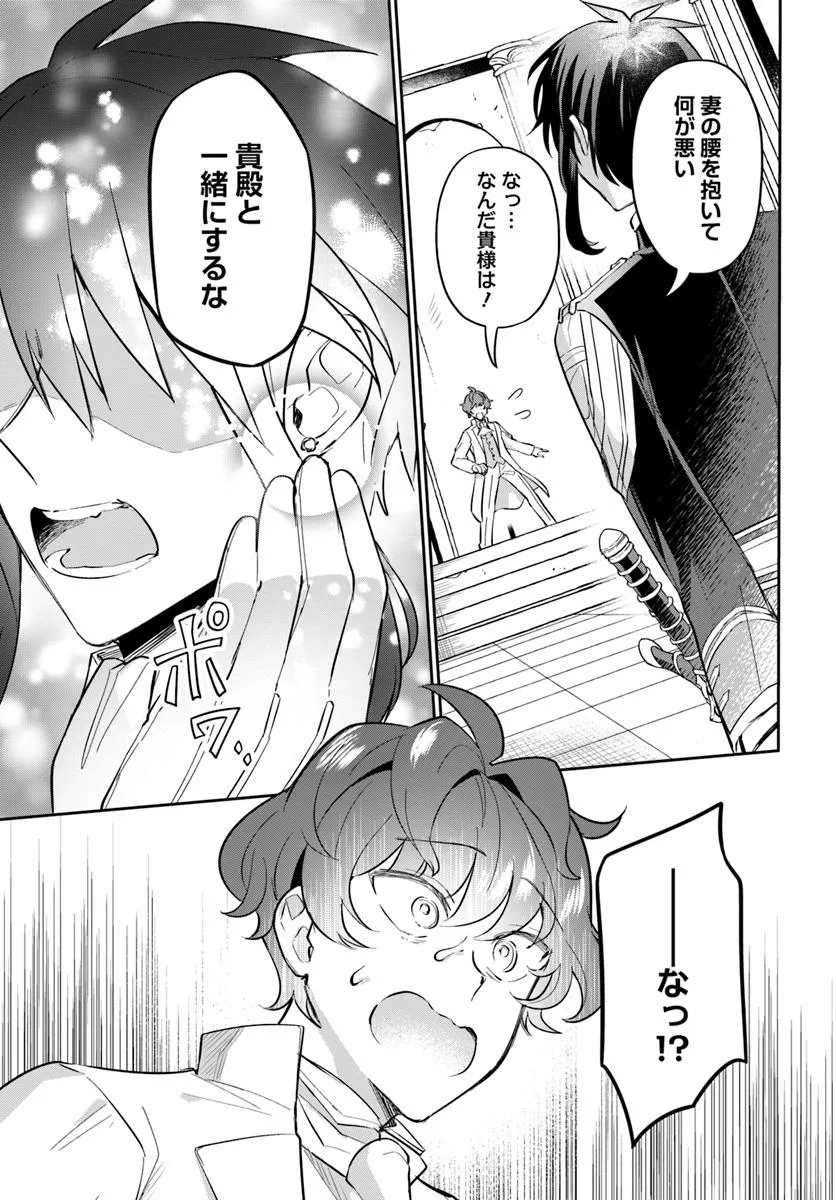 Okazari Ouhi ni Nattanode, Kossori Hataraki ni deru koto ni Shimashita ~Usagi ga Iru node Hitorine mo Sabishiku Arimasen!~ Chapter 29.3 3ページ